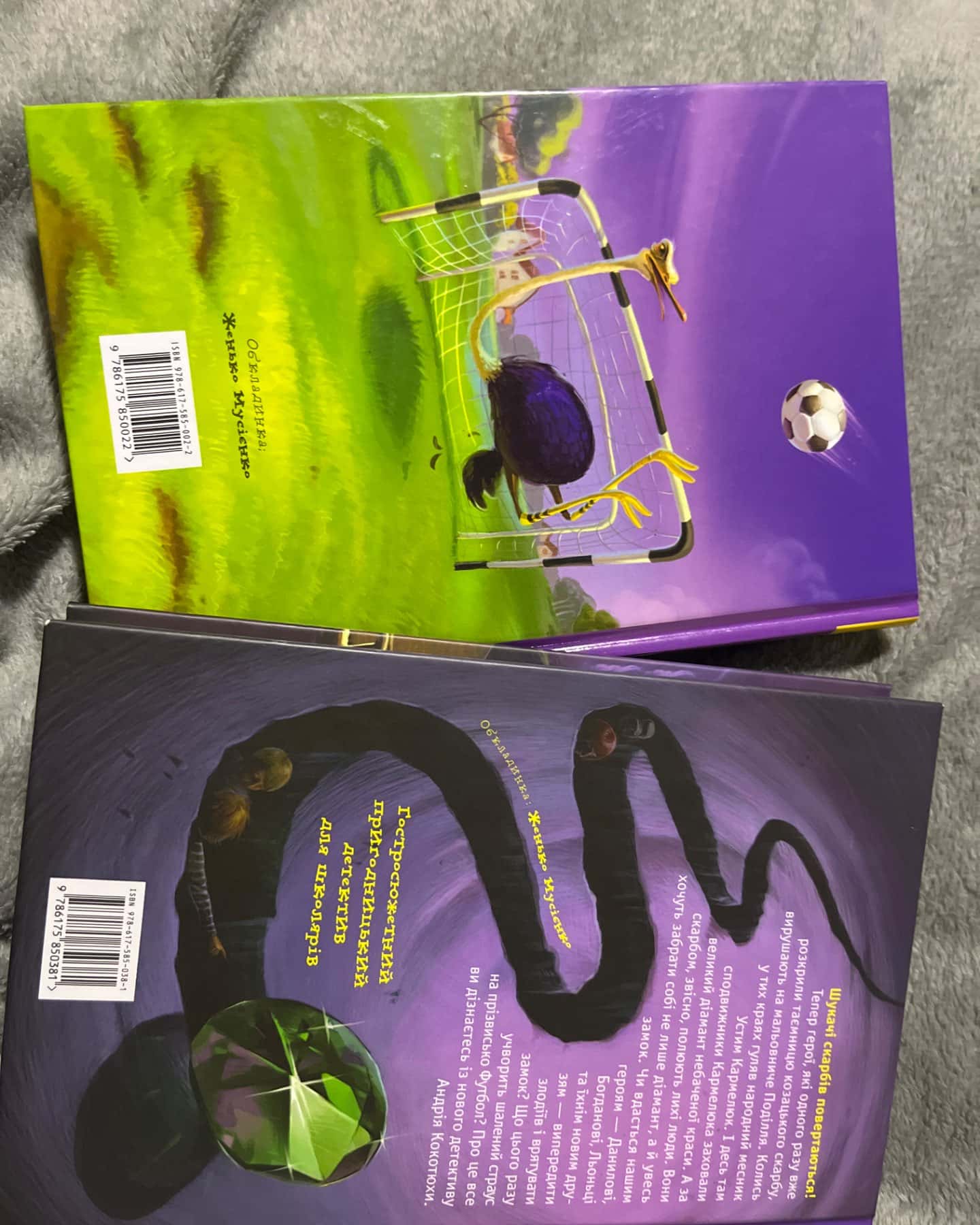 Таємниця козацького скарбу і таємниця зміїної голови-Андрій Кокотюха