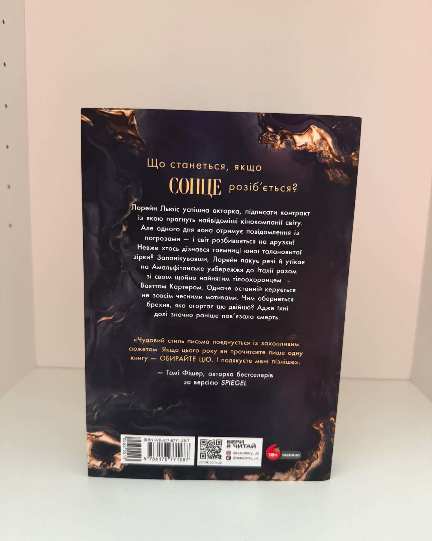 Доки сонце не розіб’ється. Скандальні таємниці. Книга 1 — Франка Нойбавер