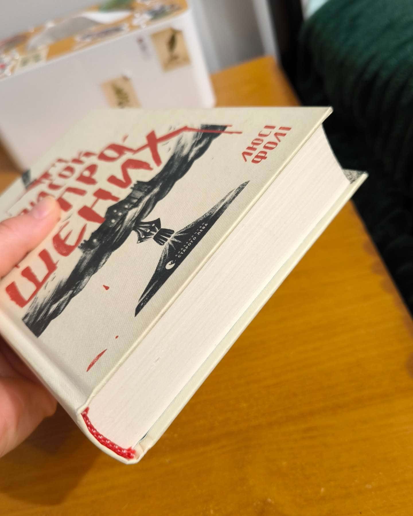 Список запрошених-Люсі Фолі