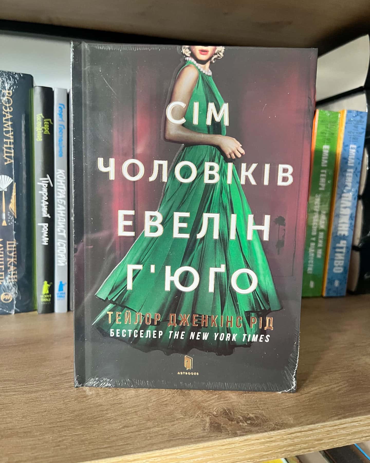 Сім чоловіків Евелін Г'юґо-Тейлор Дженкінс Рід