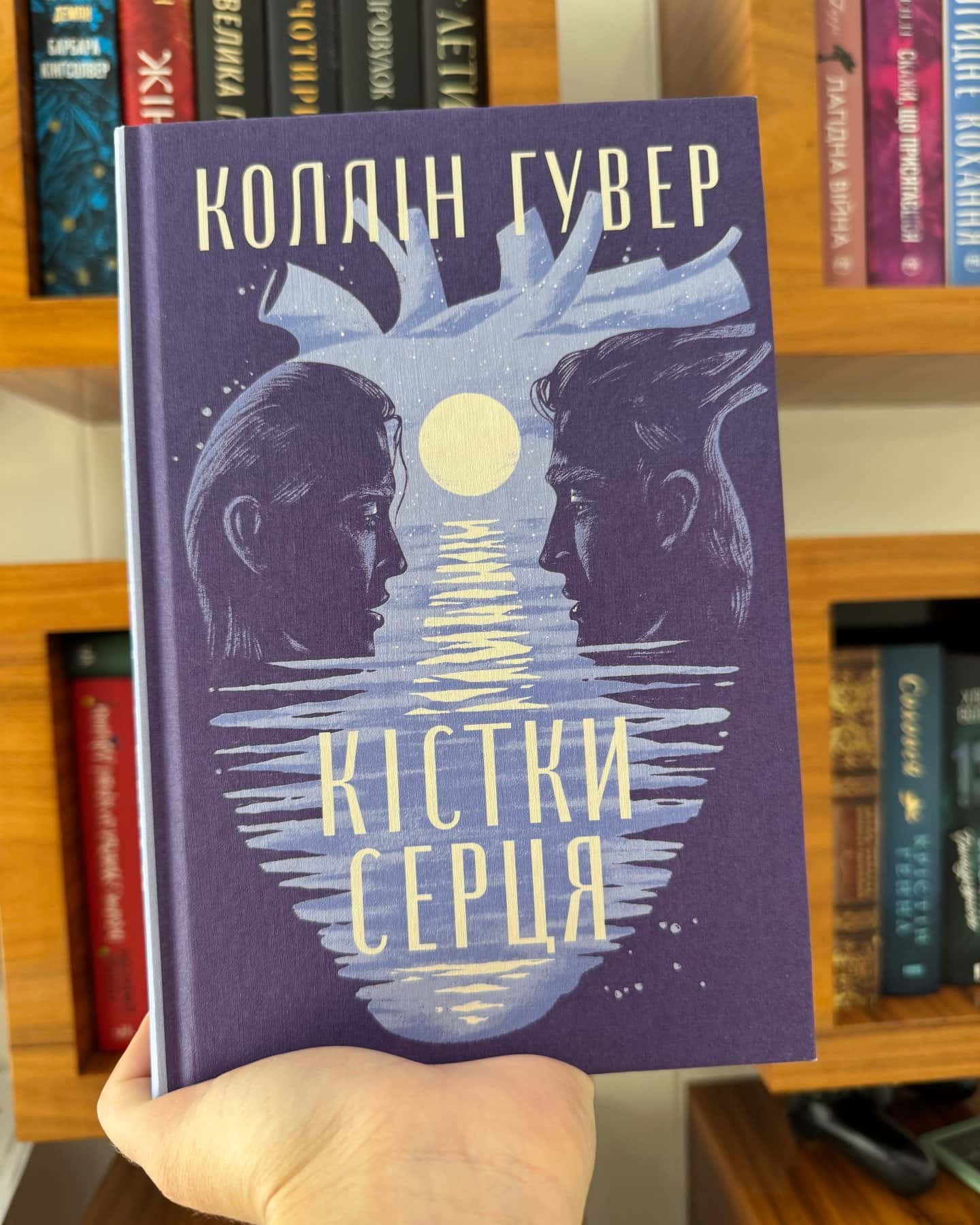 Кістки серця — Коллін Гувер