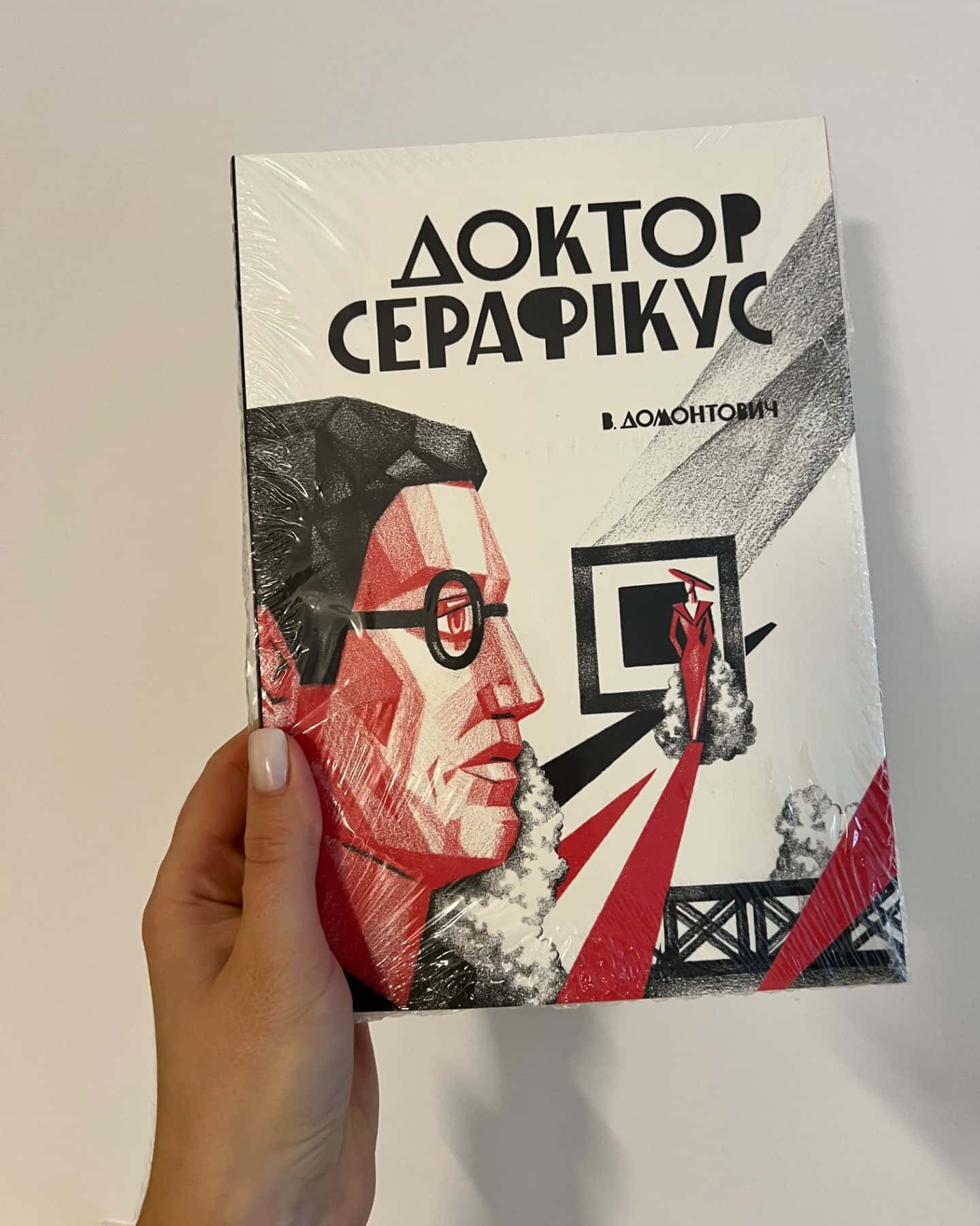 Доктор Серафікус. Видавництво Основи-Домонтович