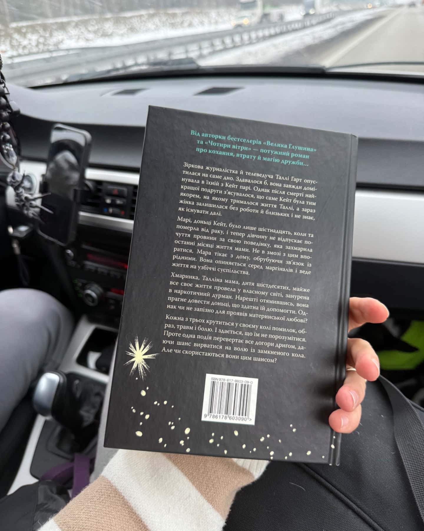 Лети собі. Книга 2-Крістін Генна