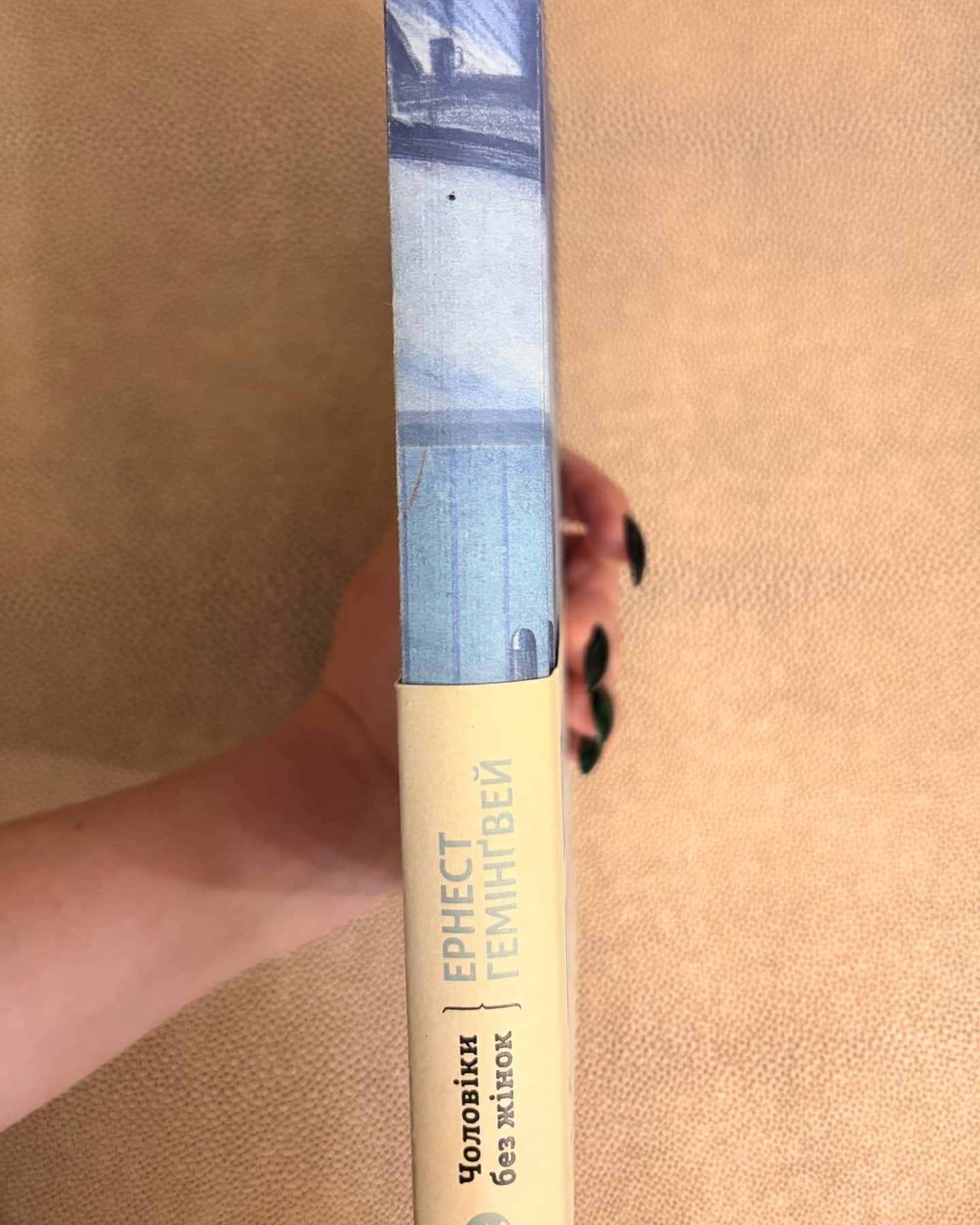 «Чоловіки без жінок» — Ернест Гемінґвей