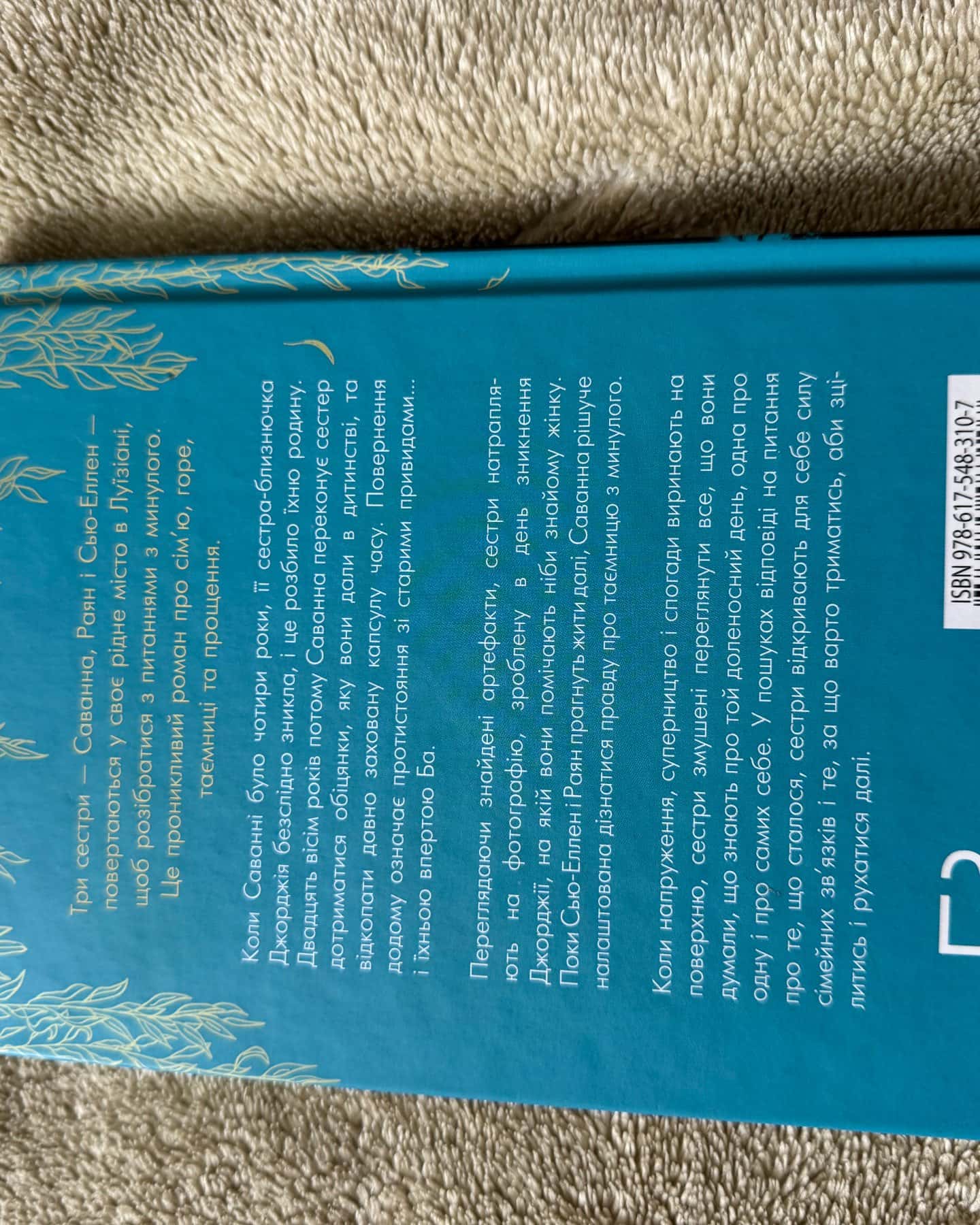 Покличте канарок додому-Лора Барроу