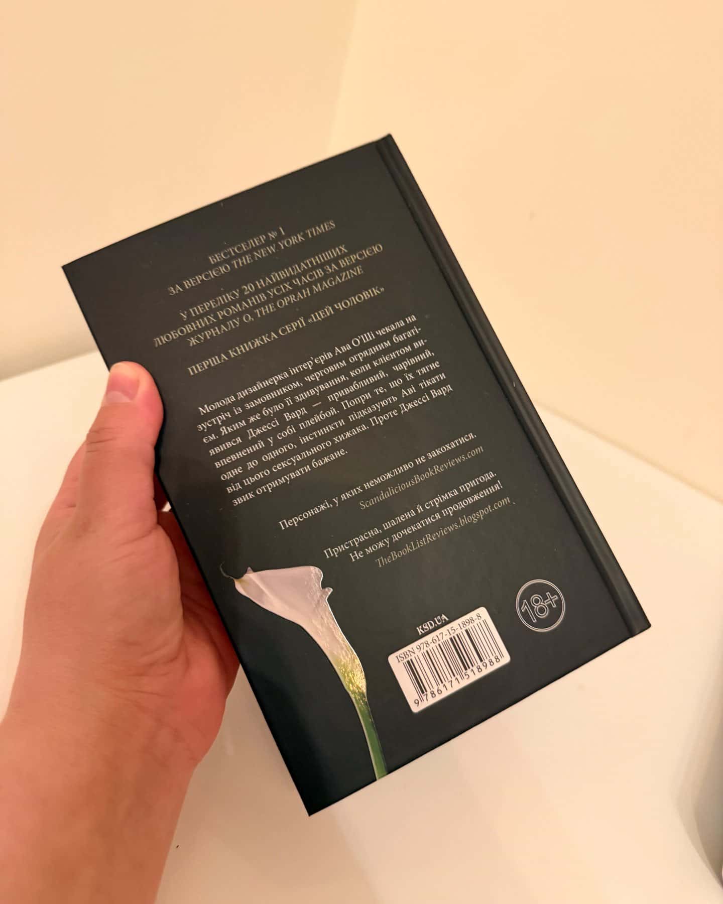 Цей чоловік-Джоді Еллен Малпас