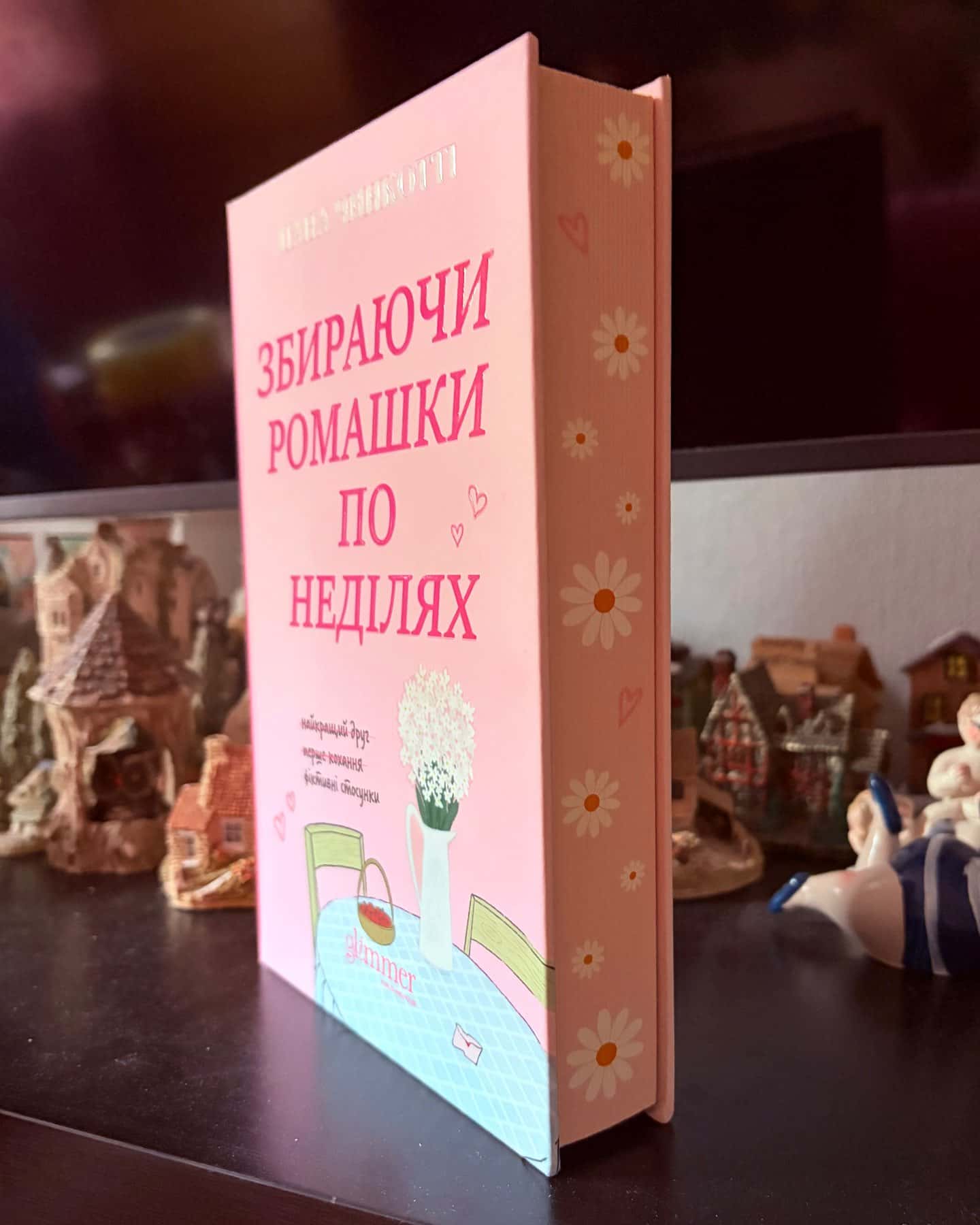 Збираючи ромашки по неділях — Ліана Чинкотті