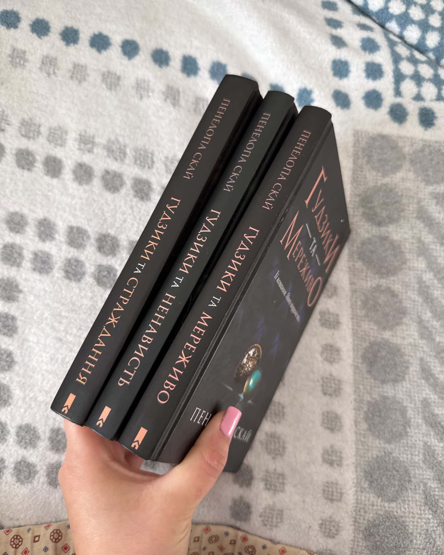 Ґудзики та мереживо. Книга 1, Ґудзики та ненависть. Книга 2, Ґудзики та страждання. Книга 3-Пенелопа Скай