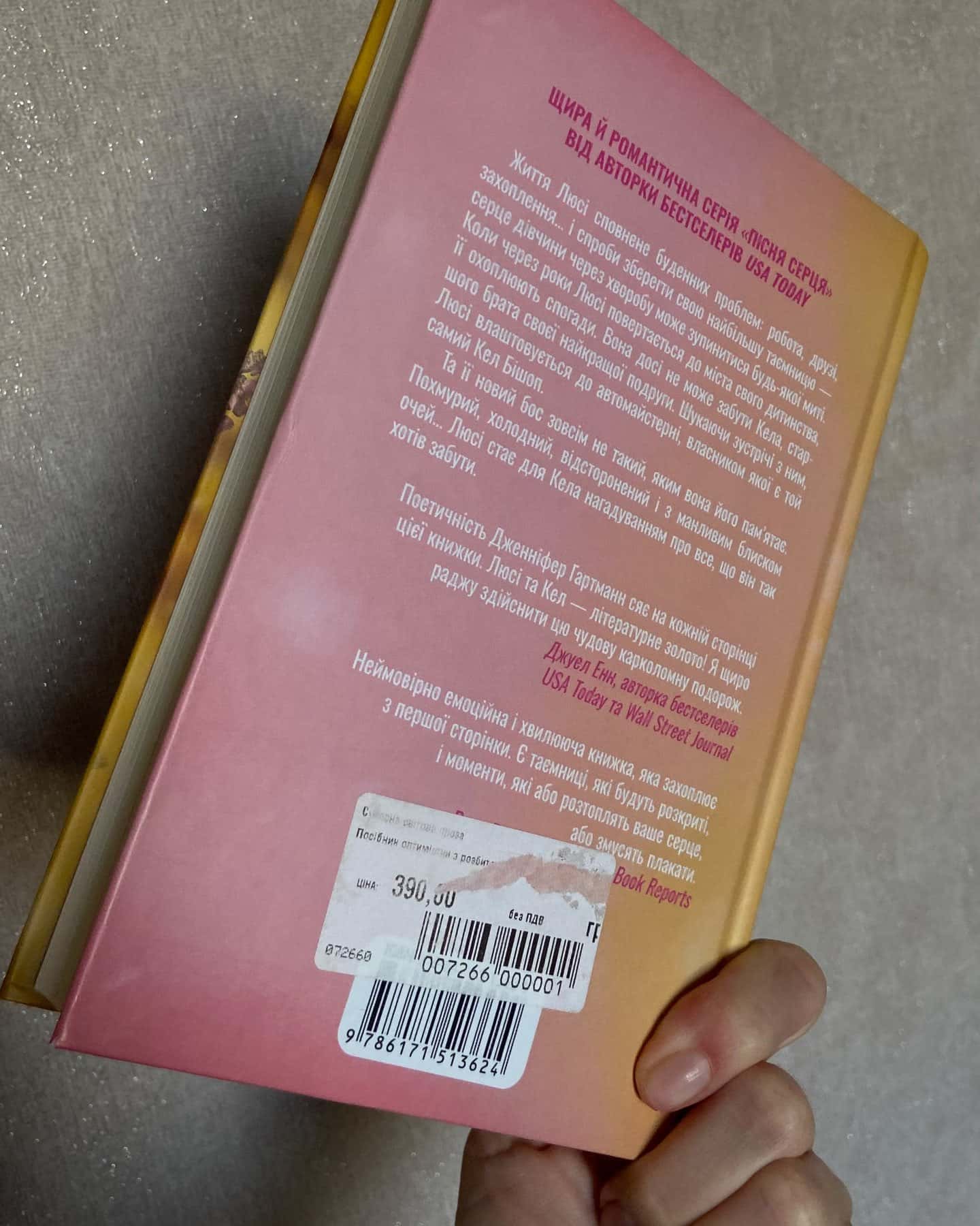 Посібник оптимістки з розбитого серця. Книга 1, Посібник песиміста з кохання. Книга 2 — Дженніфер Хартманн, Дженніфер Гартманн