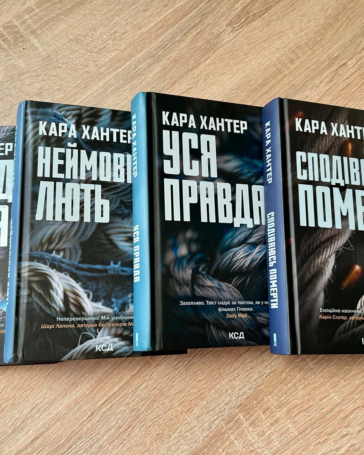 Неймовірна лють. Книга 4, Сподіваюсь померти. Книга 6, Уся правда. Книга 5, Виходу немає. Книга 3-Кара Хантер