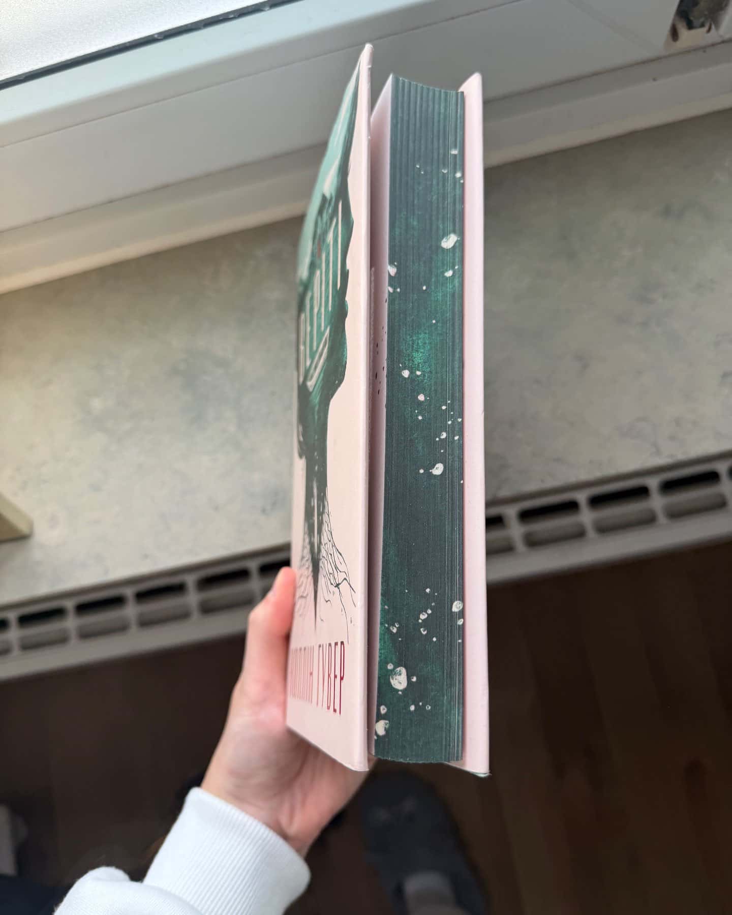 Веріті-Коллін Гувер