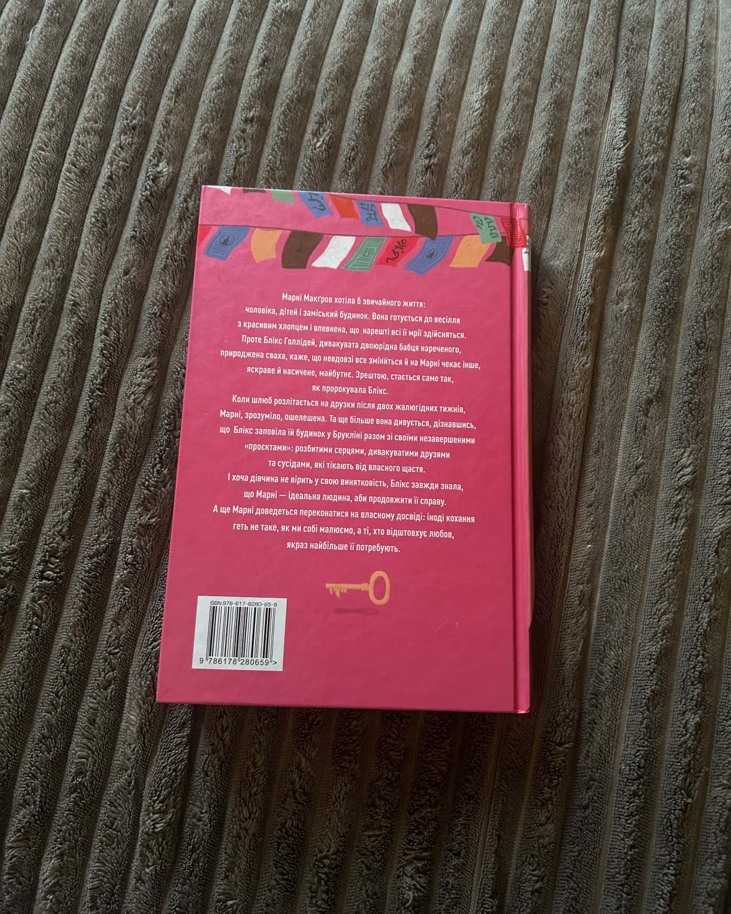 Сватання для початківців-Медді Доусон