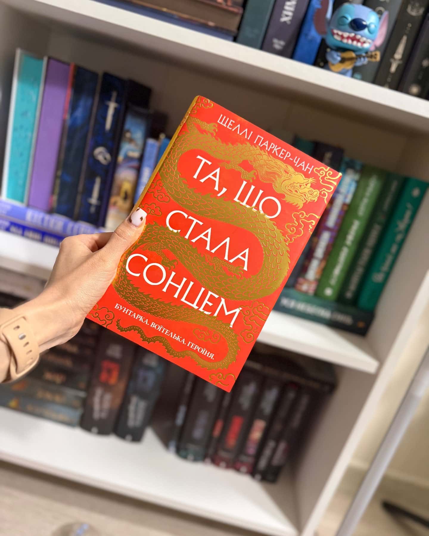 Та,що стала сонцем-Шеллі Паркер-Чан