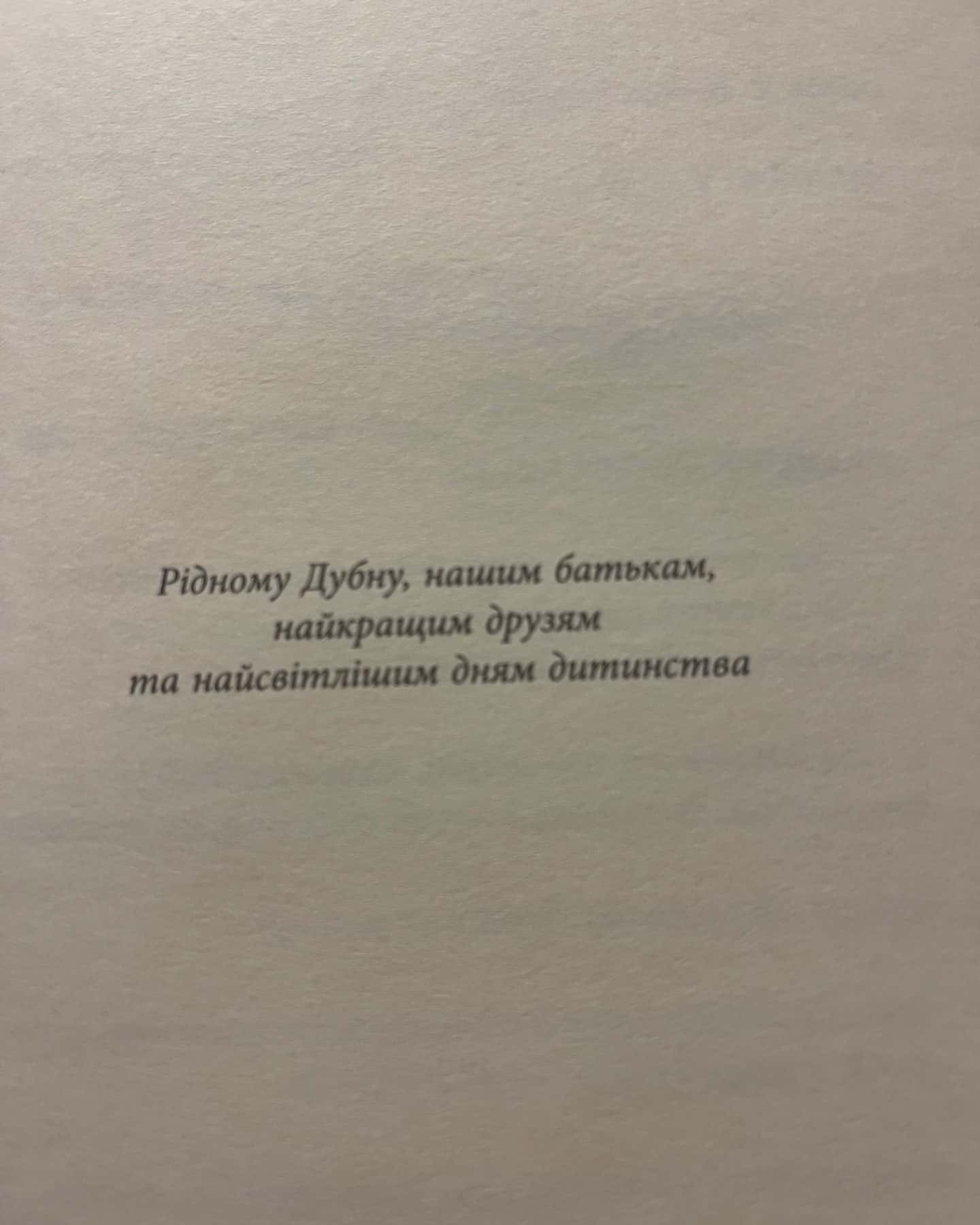 Капітан Смуток-Сергій «Колос» Мартинюк