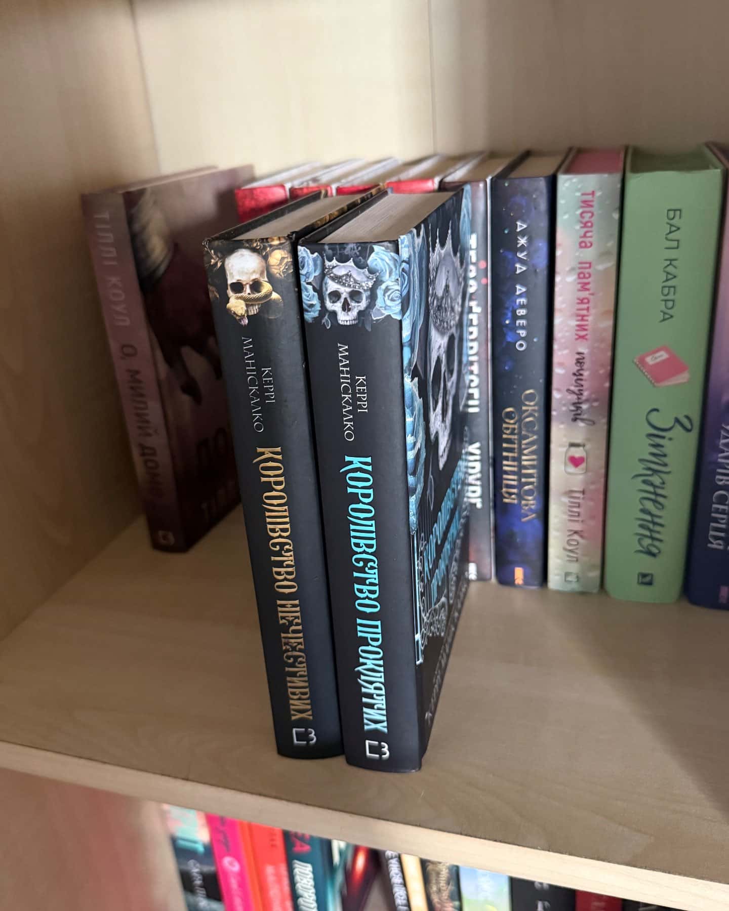 Королівство Нечестивих. Книга 1, Королівство Нечестивих. Книга 2. Королівство Проклятих — Керрі Маніскалко