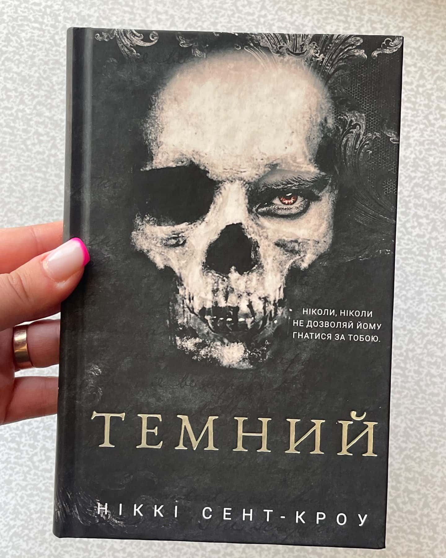 Темний. Розпусні загублені хлопці. Книга 2 — Ніккі Сент-Кроу