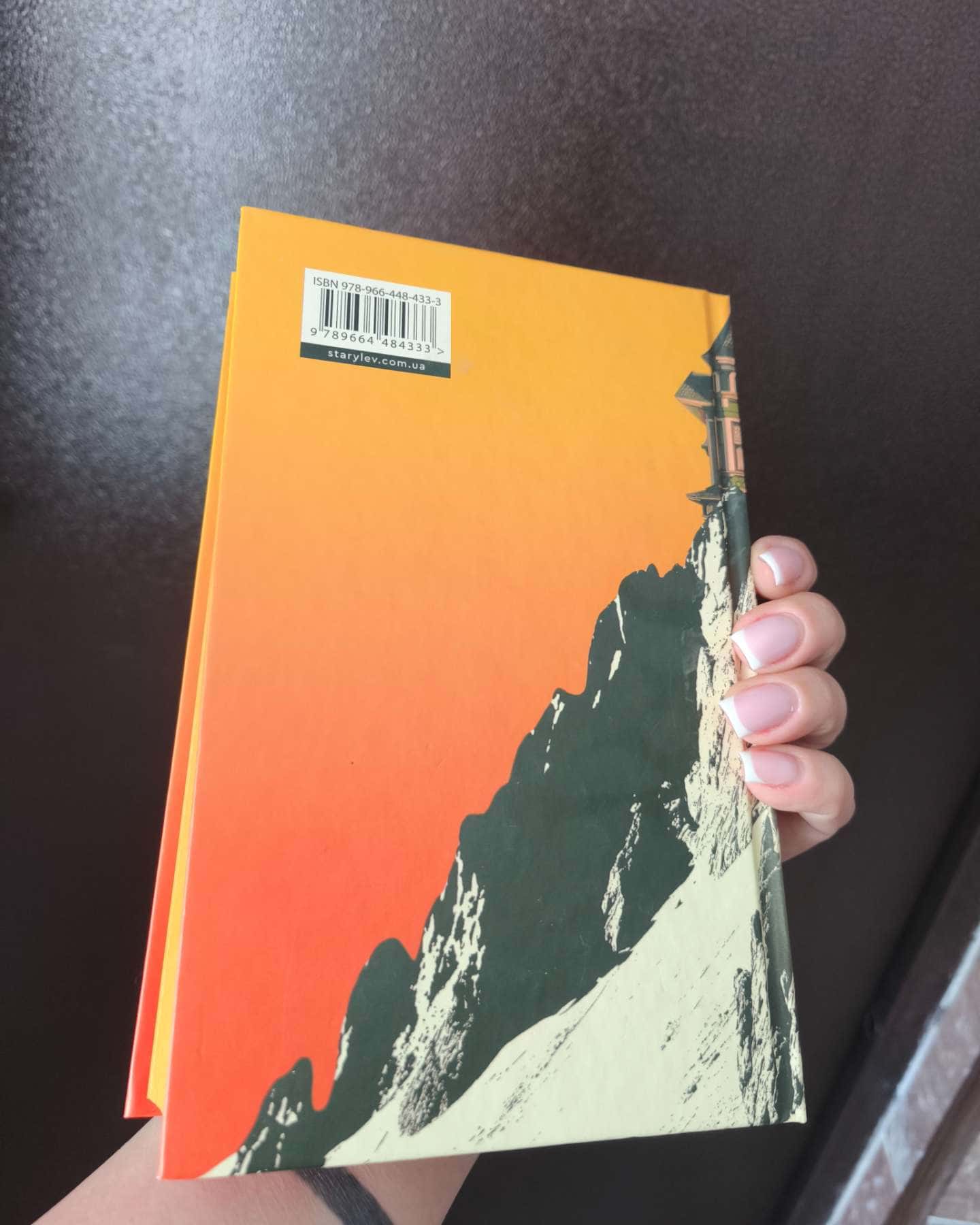 Єдина вціліла-Райлі Сейгер