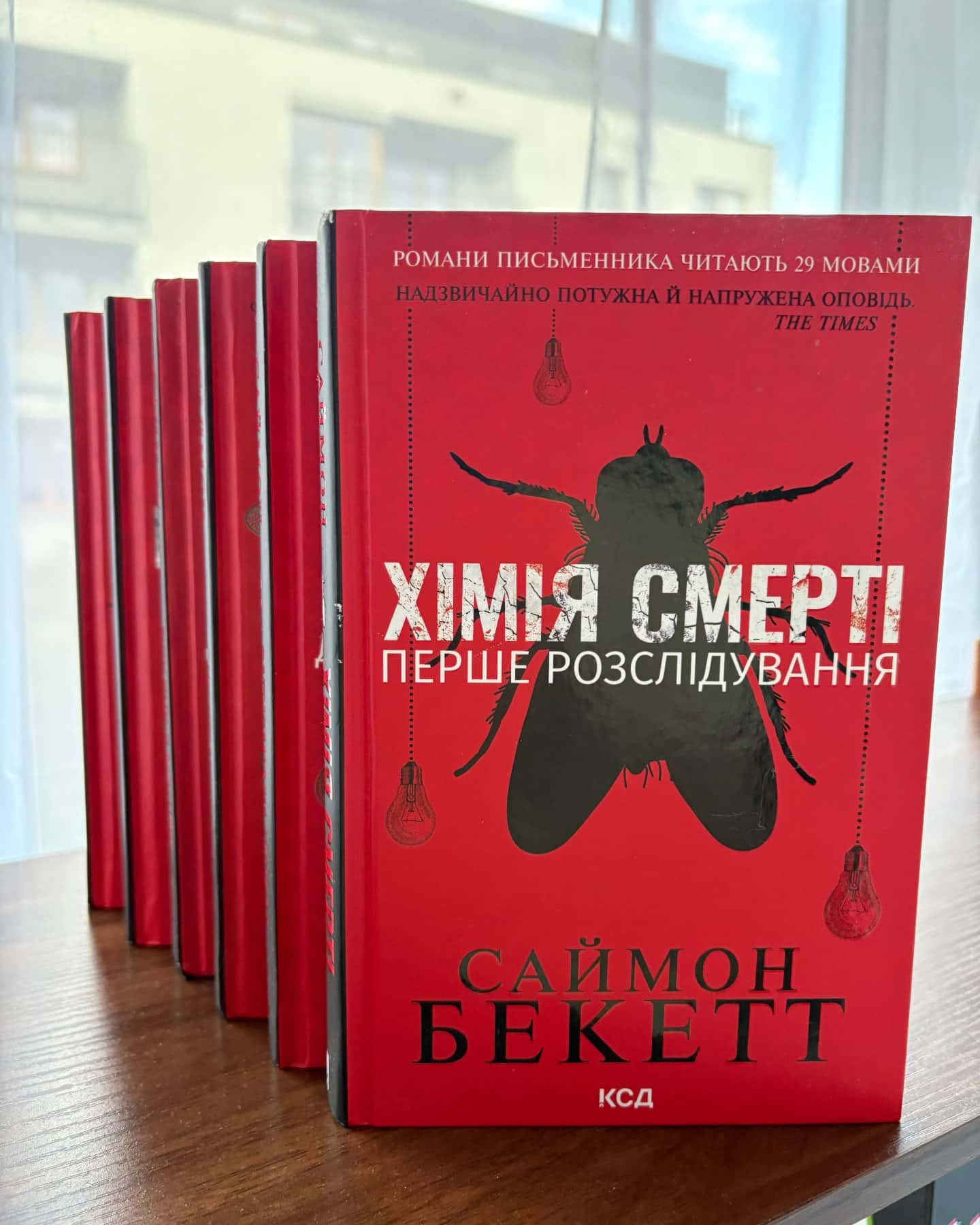 Хімія смерті (6 книг) — Саймон Беккет