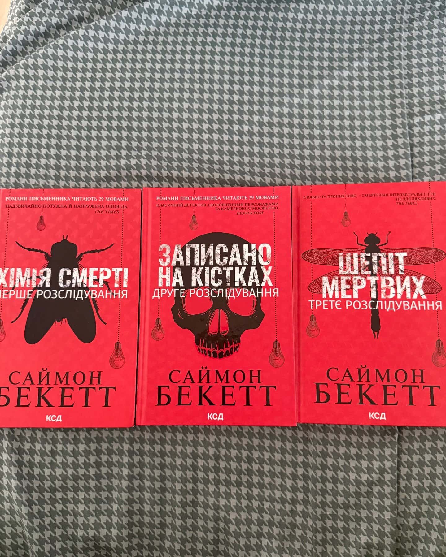 Хімія смерті. Перше розслідування, Шепіт мертвих. Третє розслідування, Записано на кістках. Друге...-Саймон Бекетт