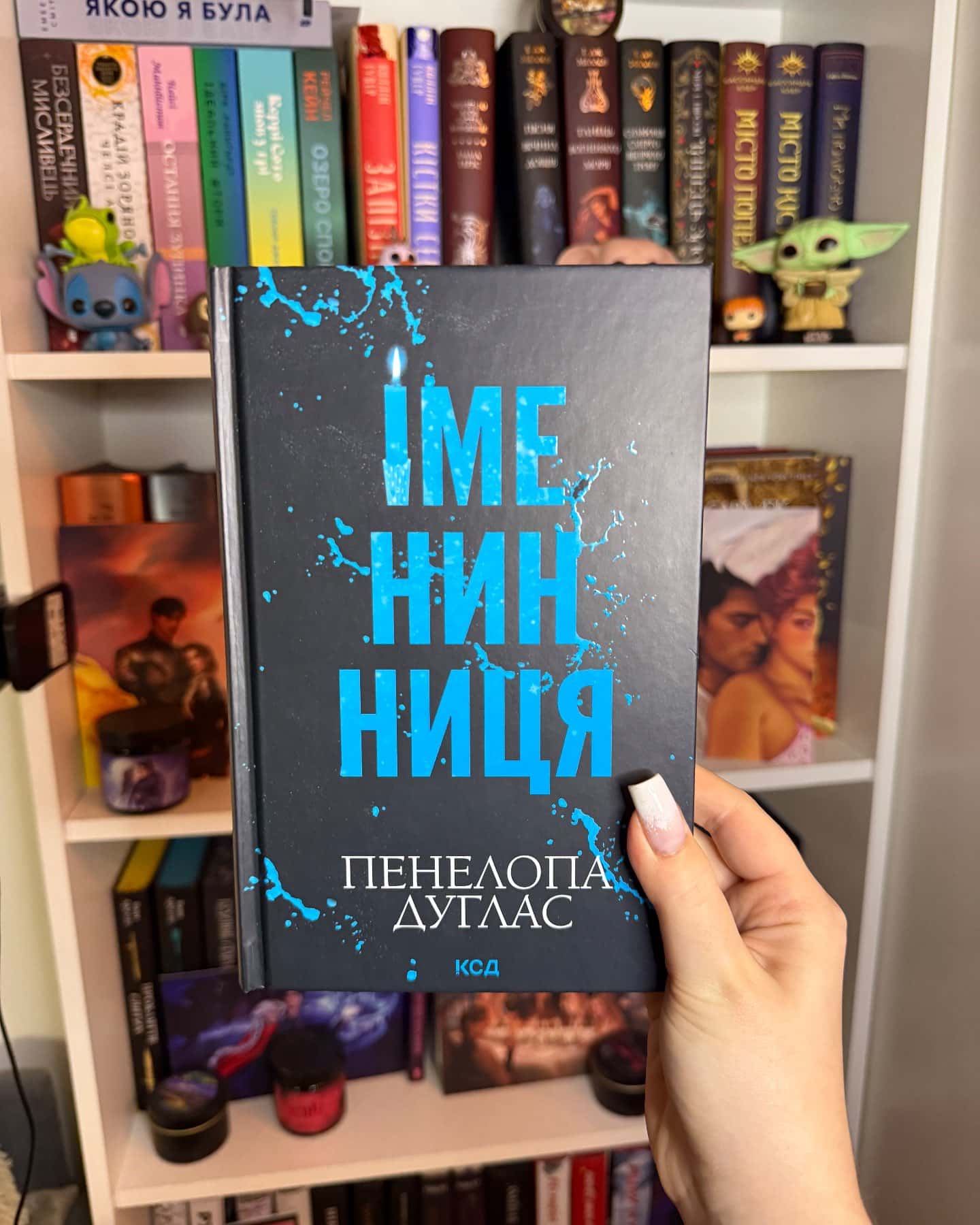 Іменинниця-Пенелопа Дуглас​