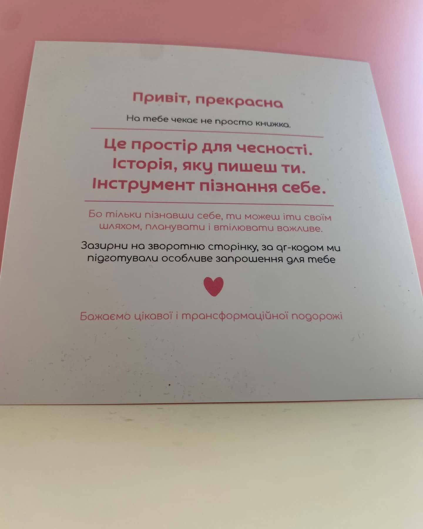 Книга самопізнання, рефлексії, книга що сама напишу-Сам Собі Автор