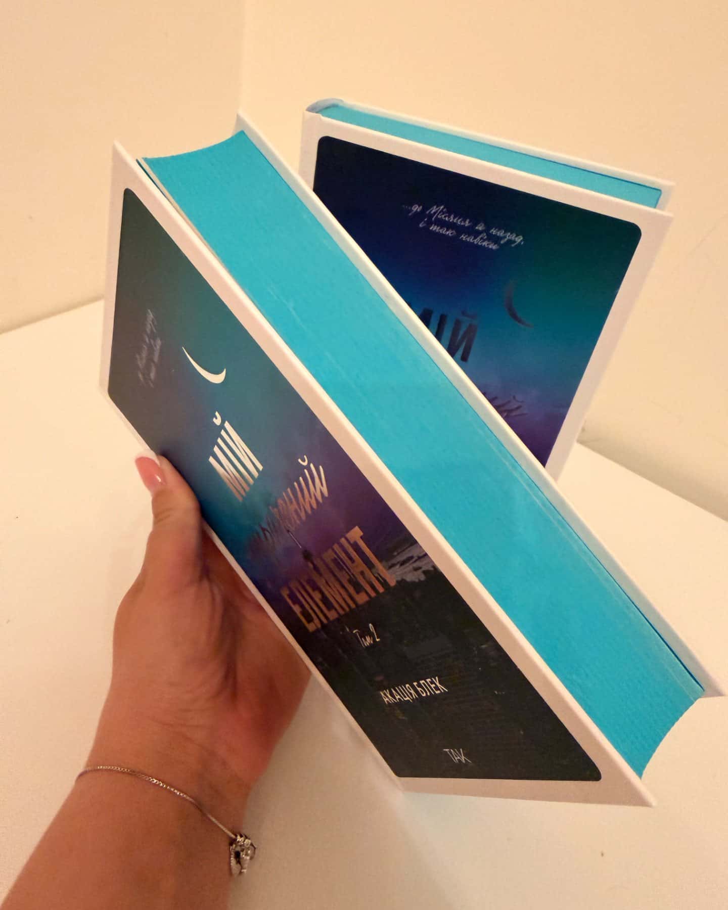 Книга Мій утрачений елемент. Том 2-Акація Блек