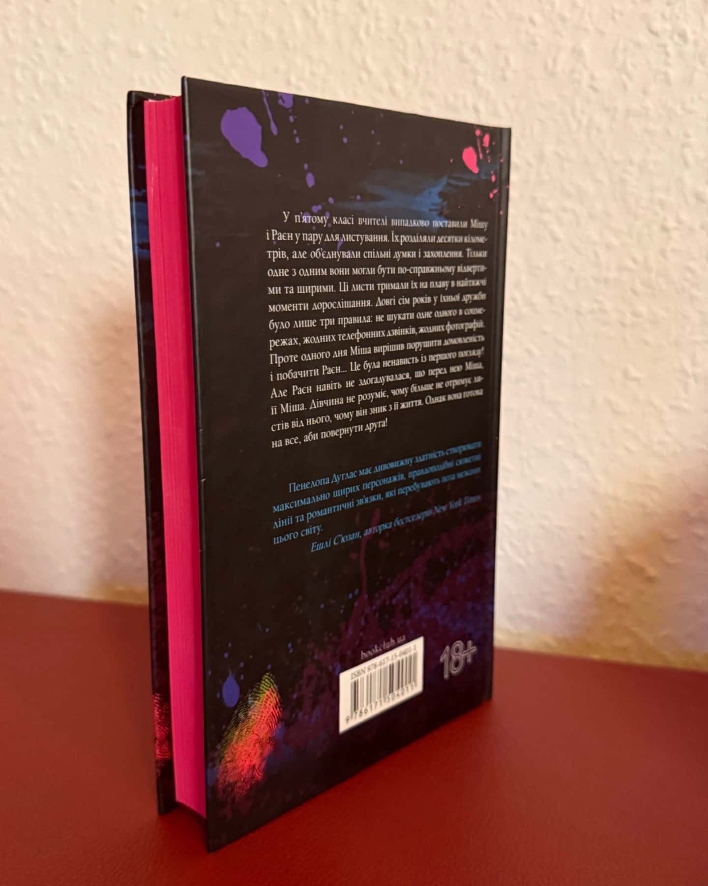 Панк 57-Пенелопа Дуглас​