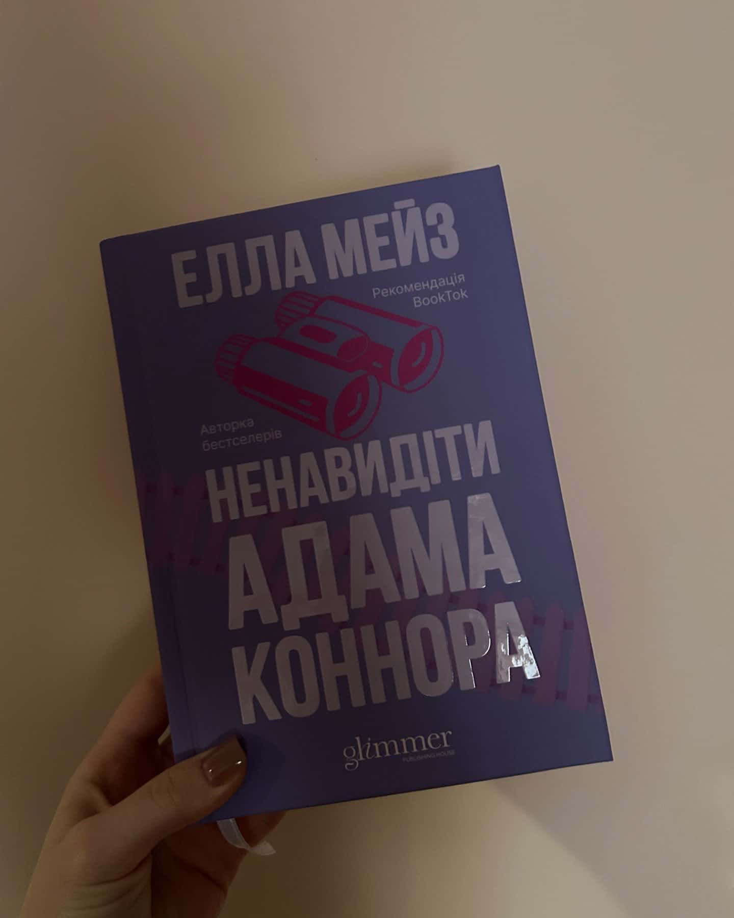 Ненавидіти Адама Коннора, Кохати Джейсона Торна, Чарлі, кохання та кліше-Елла Мейз