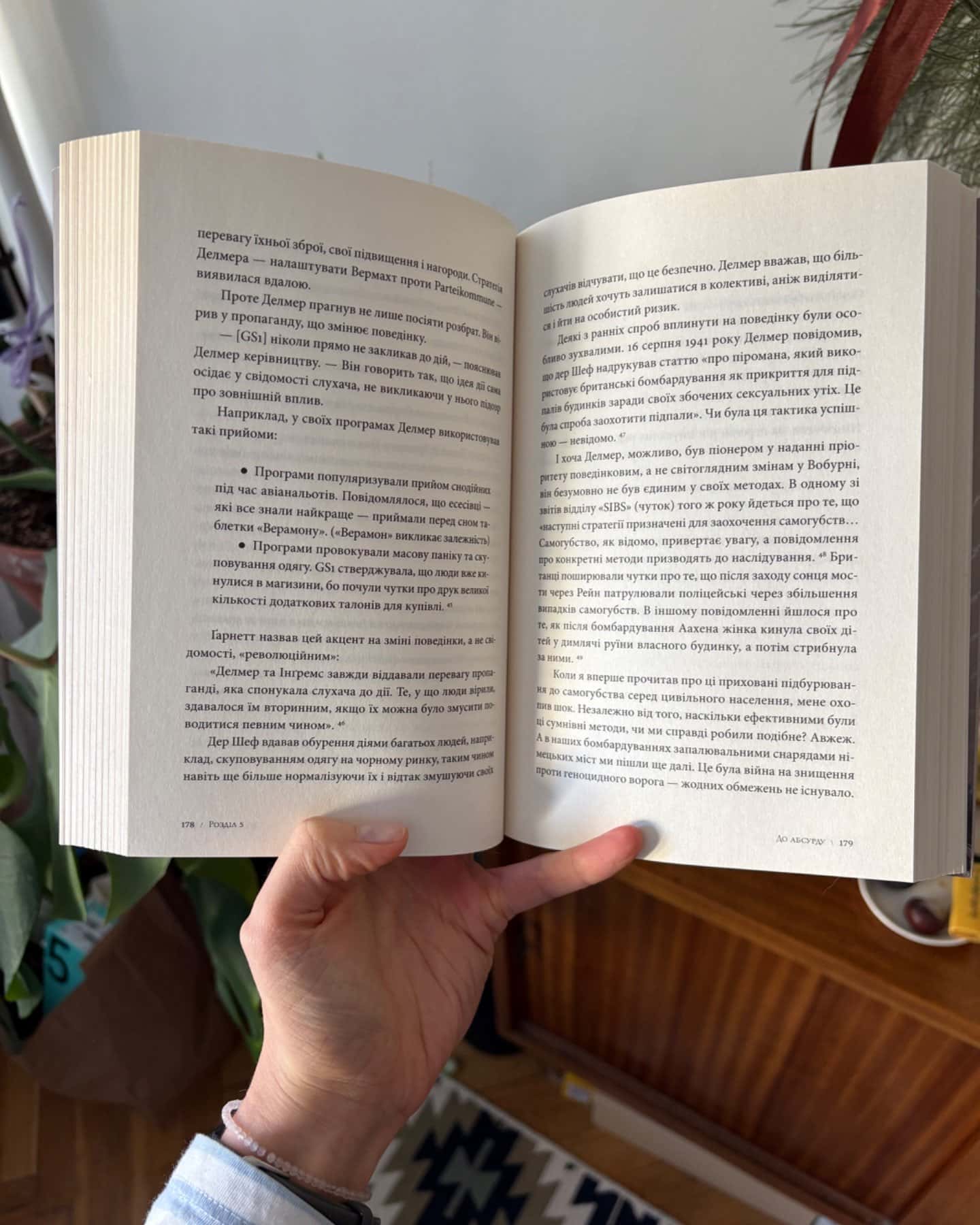 Як виграти інформаційну війну-Пітер Померанцев