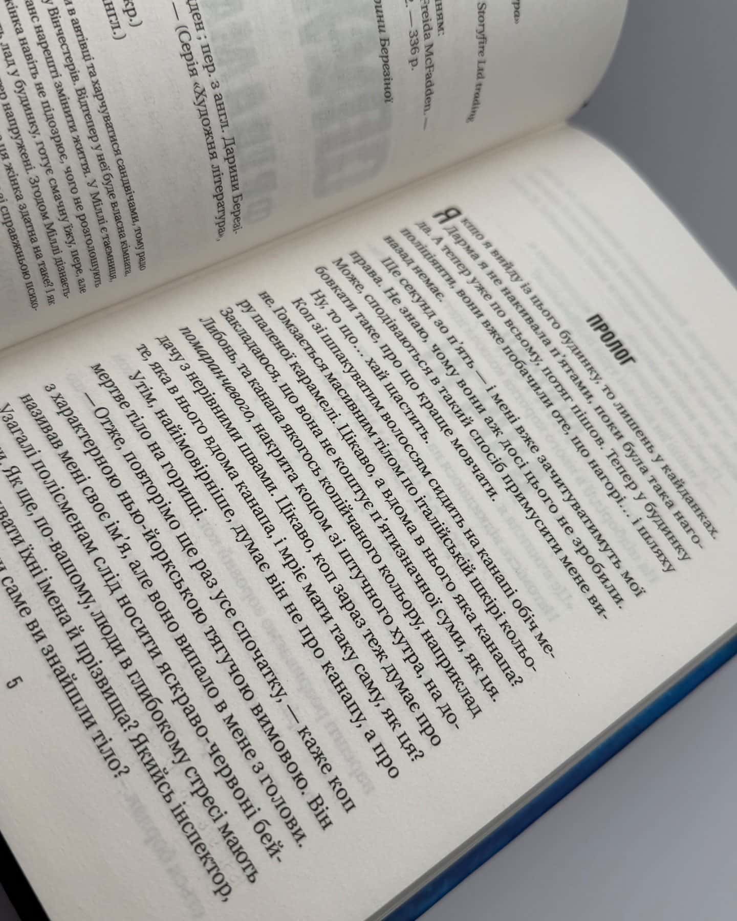 Служниця/ Секрет служниці/ Весілля служниці/ Служниця спостерігає-Фріда Мак-Фаден