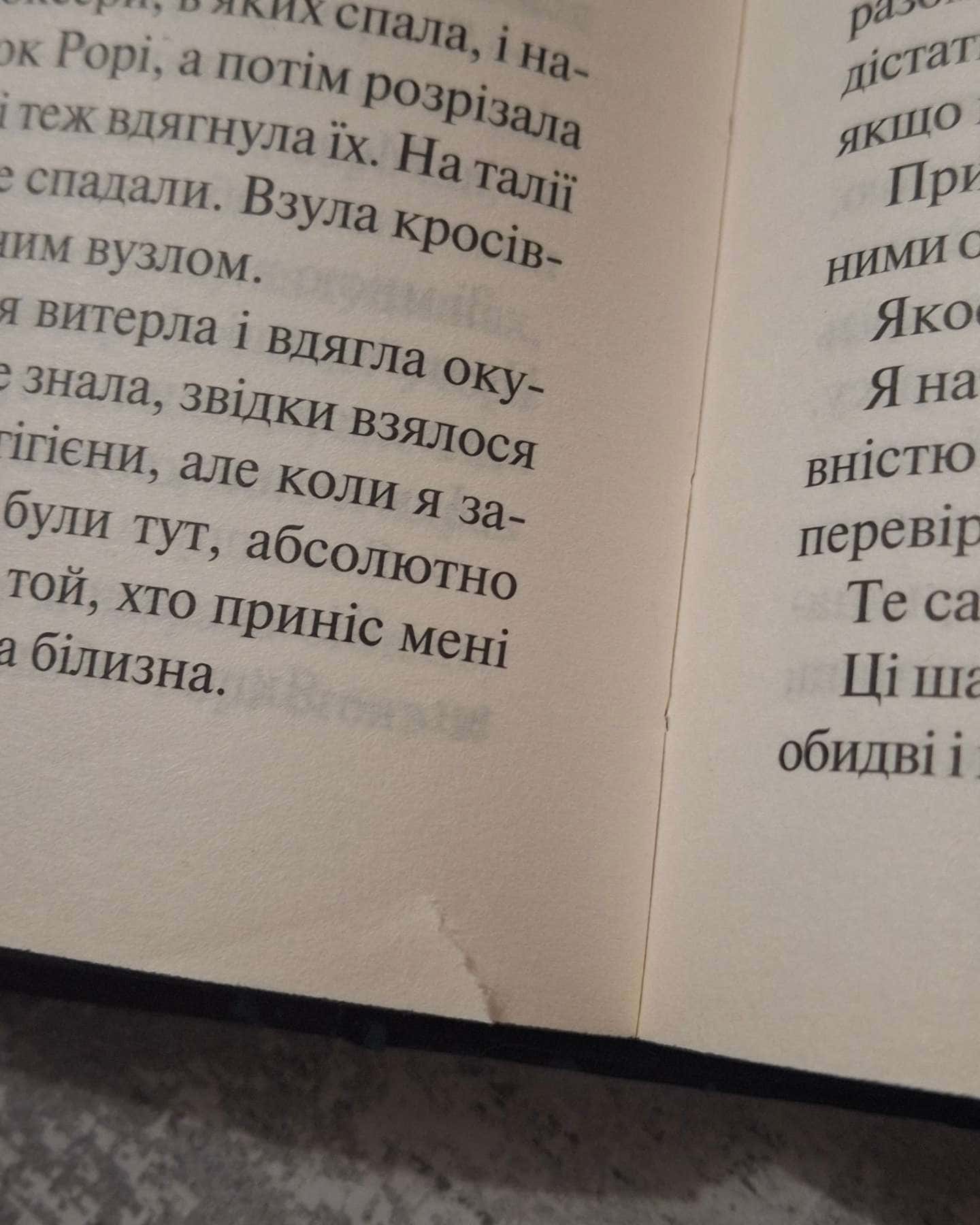 Сутінки. Книга 4. Диявольська ніч-Пенелопа Дуглас​