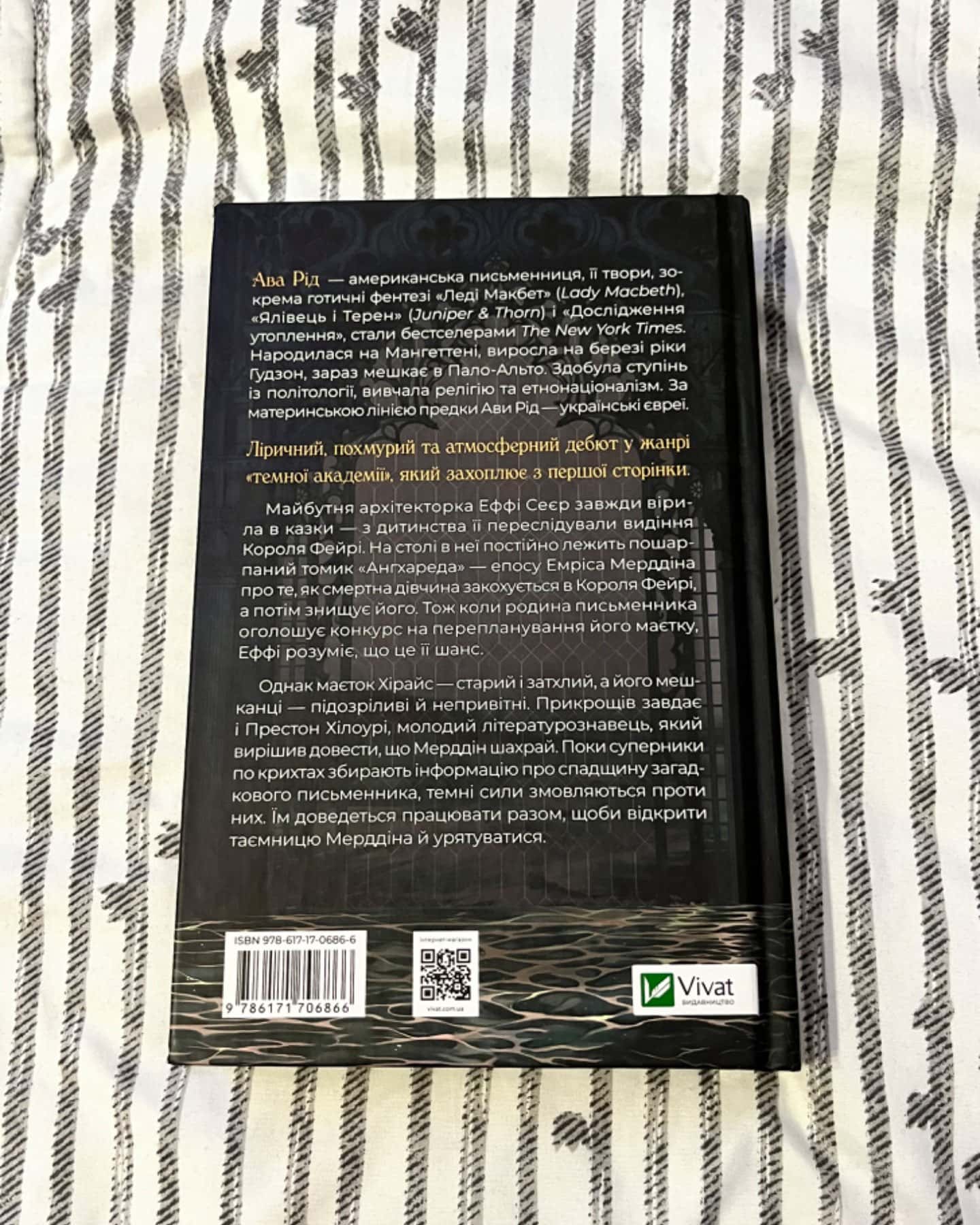 Дослідження утоплення. Книга 1-Ава Рід