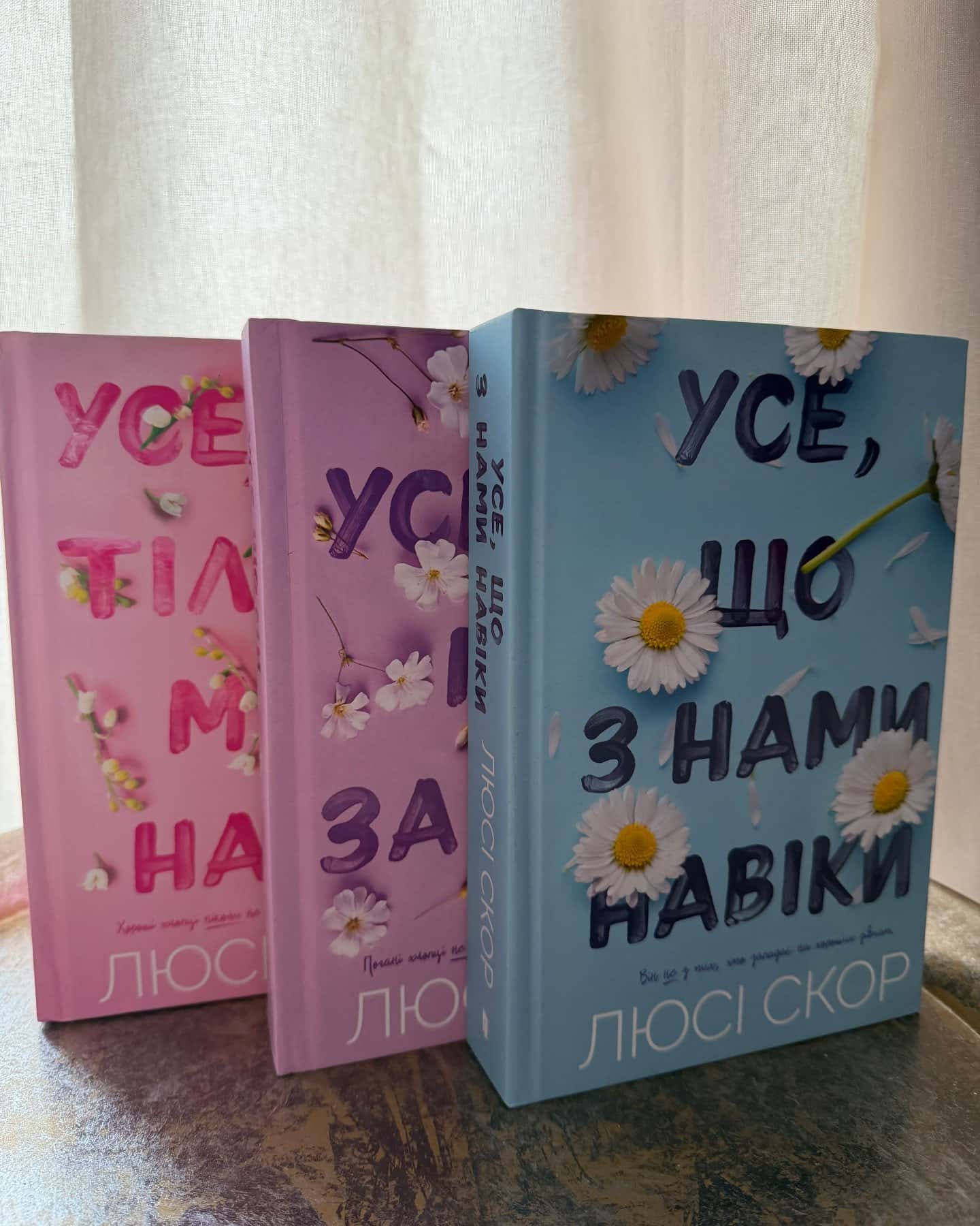 Усе, що з нами навіки, Усе, що ми забули, Усе, що тільки між нами — Люсі Скор