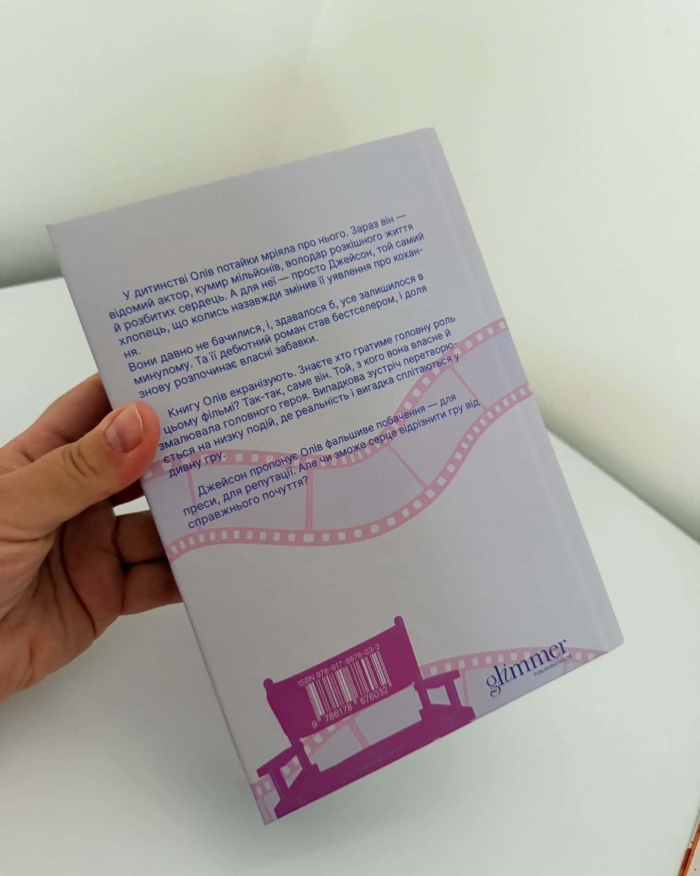 Кохати Джейсона Торна-Елла Мейз