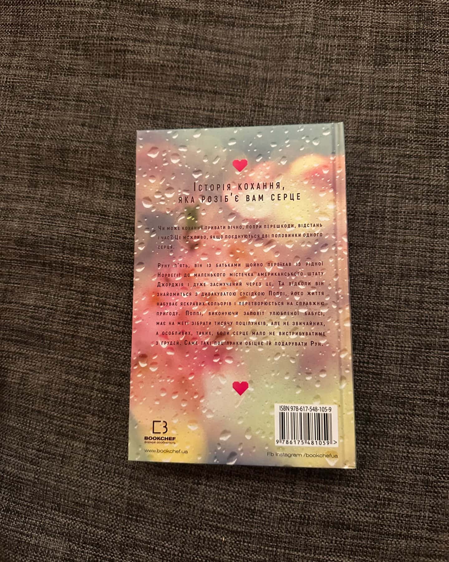 Тисяча пам'ятних поцілунків-Тіллі Коул