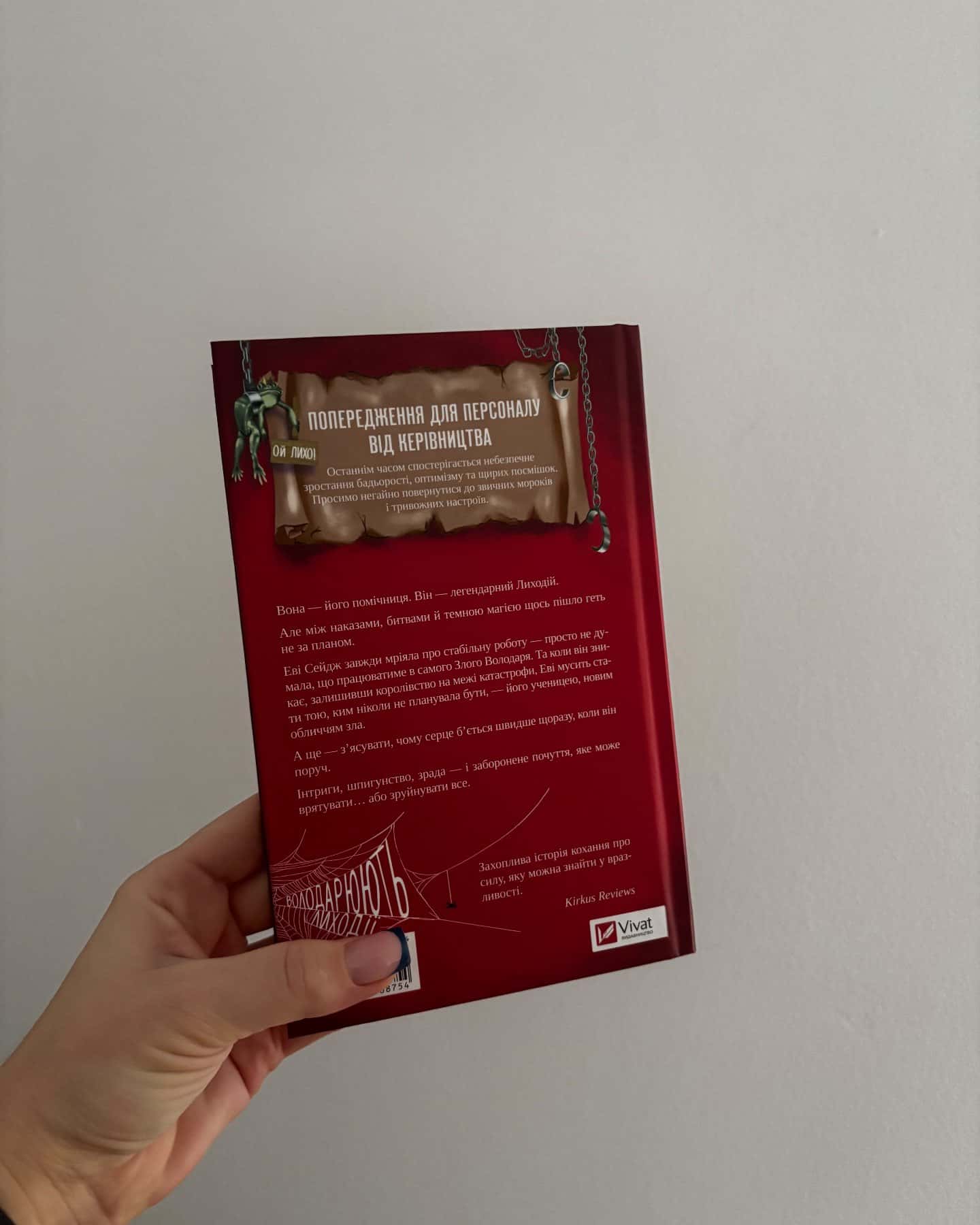Помічниця лиходія, Учениця лиходія — Ханна Ніколь Мерер