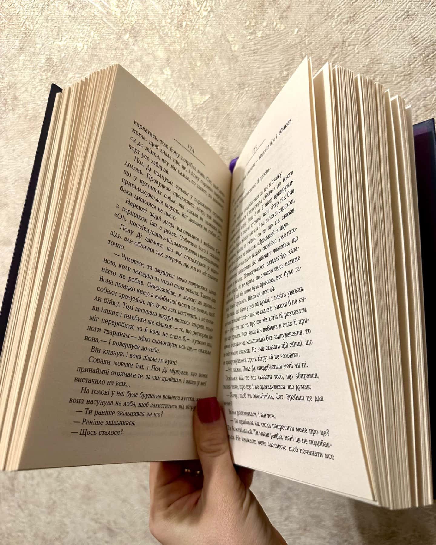 Кохана-Тоні Моррісон