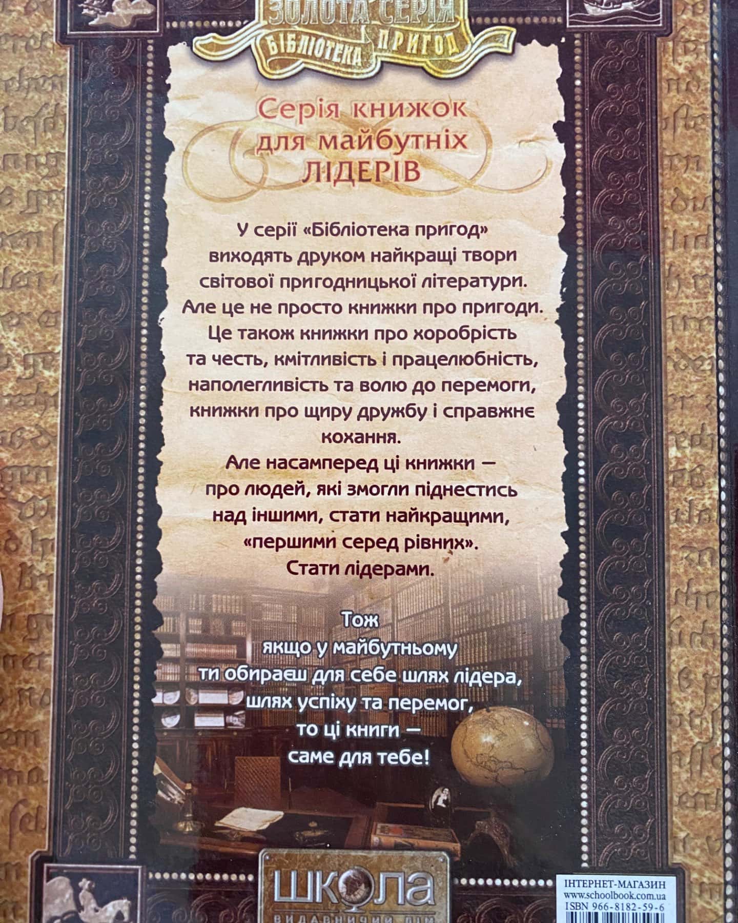 Тарас Бульба-Микола Гоголь