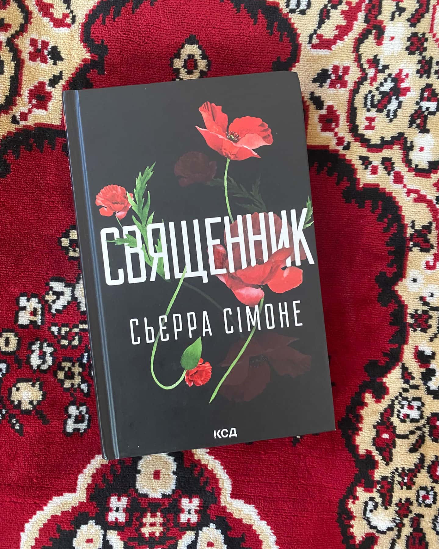 Священник. Книга 1-Сьєрра Сімоне