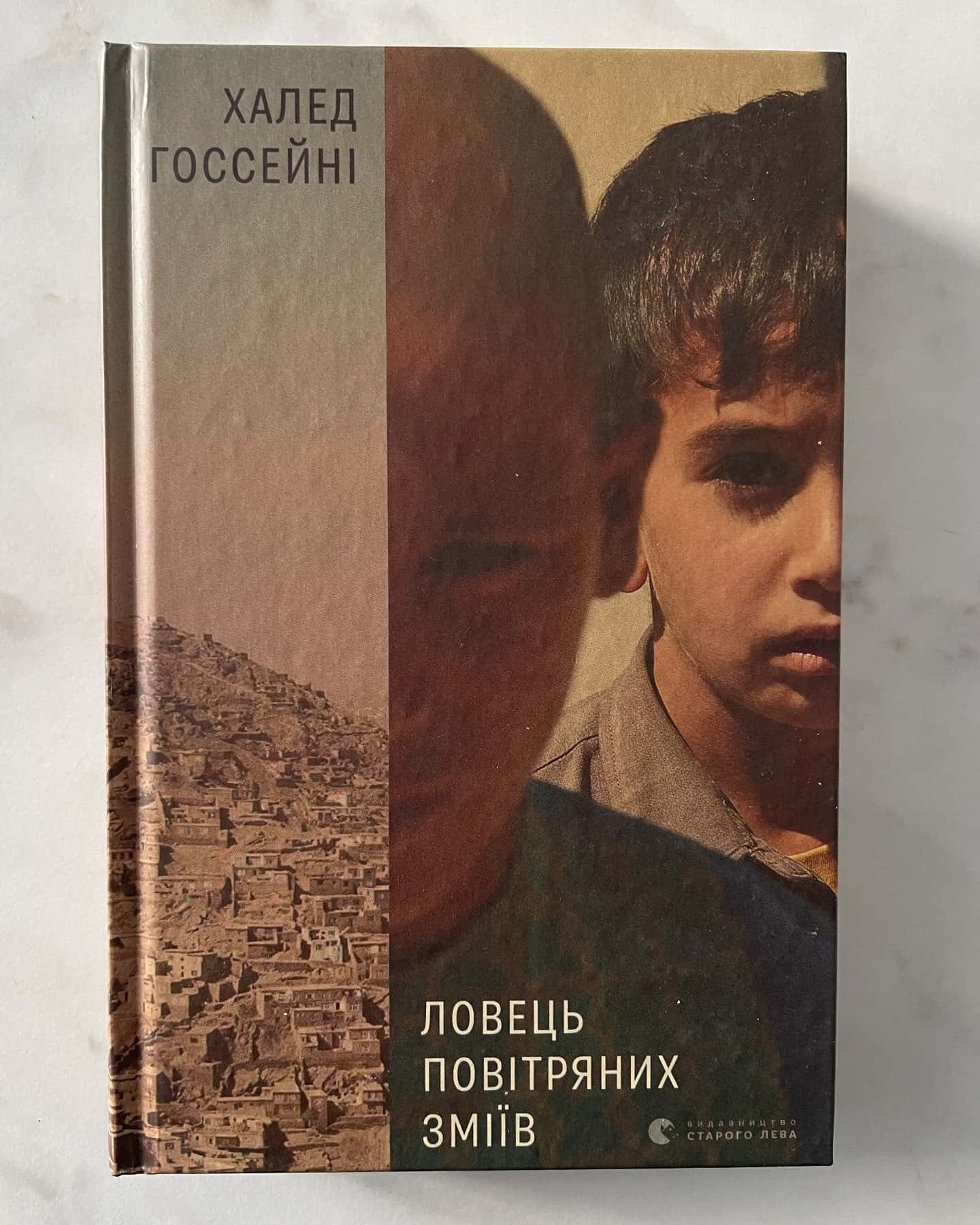 Ловець повітряних зміїв-Халед Госсейні