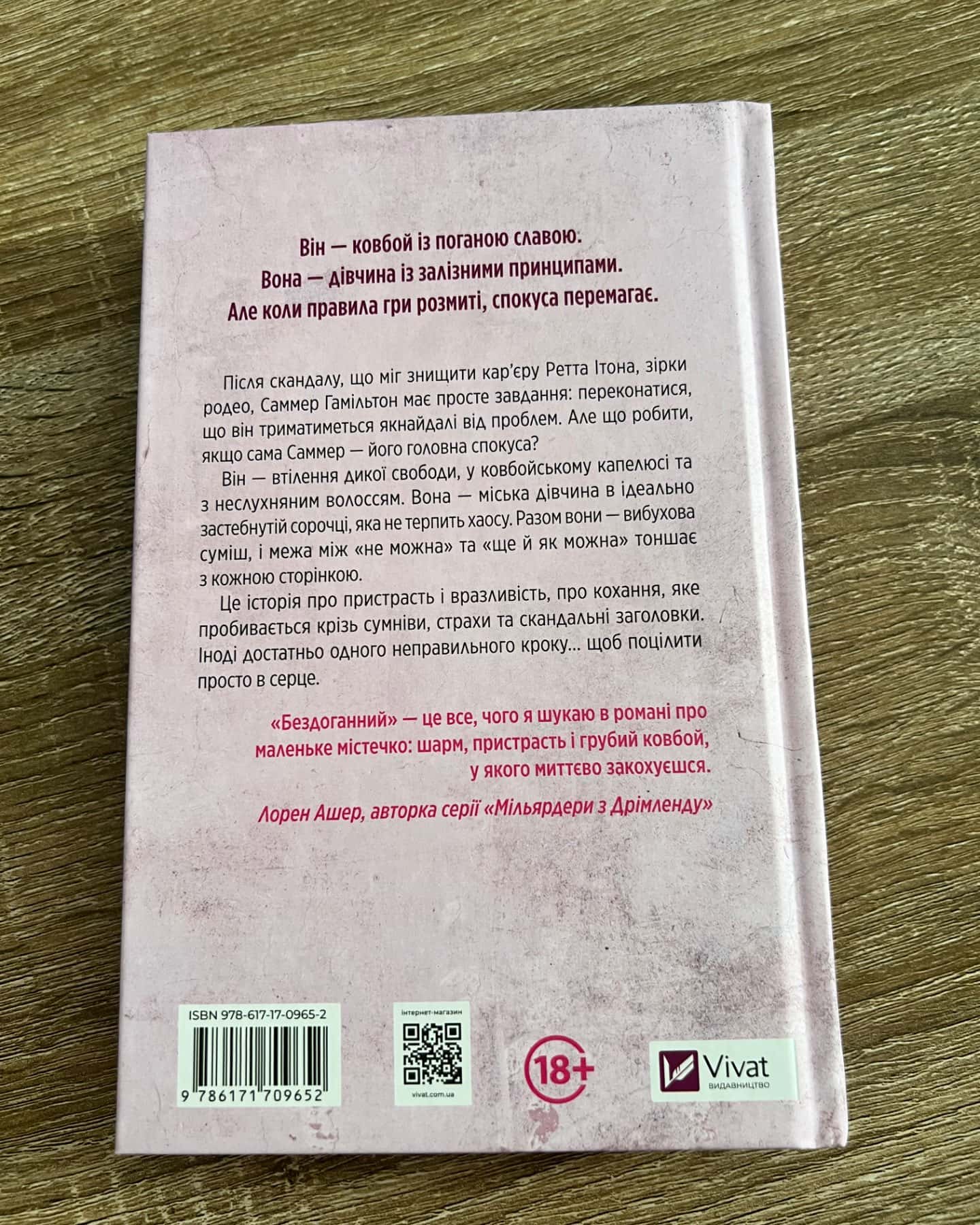 Бездоганний-Елсі Сілвер