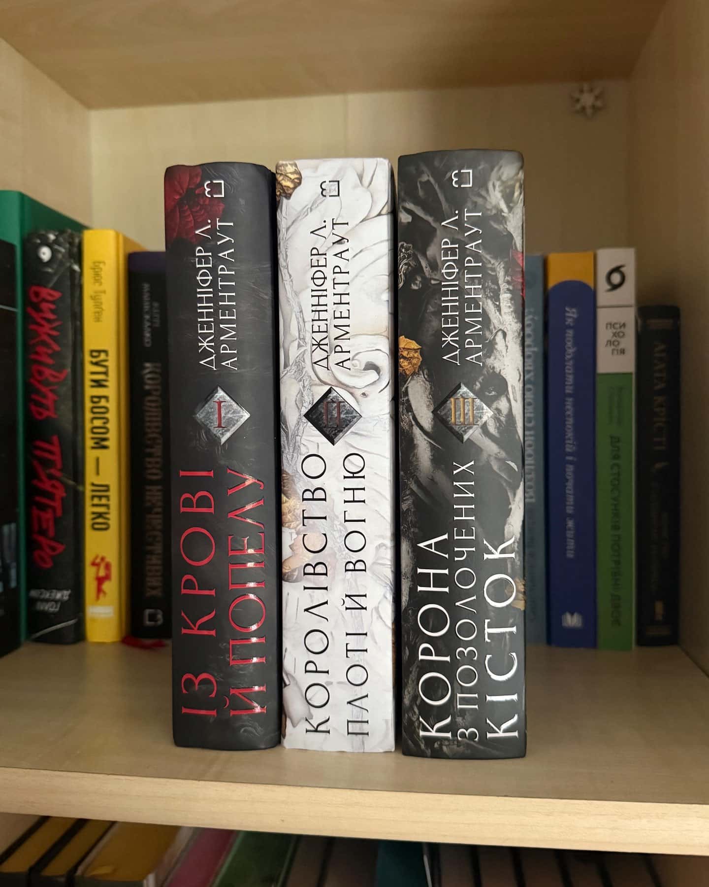 Кров і попіл. Книга 2. Королівство плоті й вогню, Кров і попіл. Книга 3. Корона з позолочених кіс...-Дженніфер Л. Арментраут