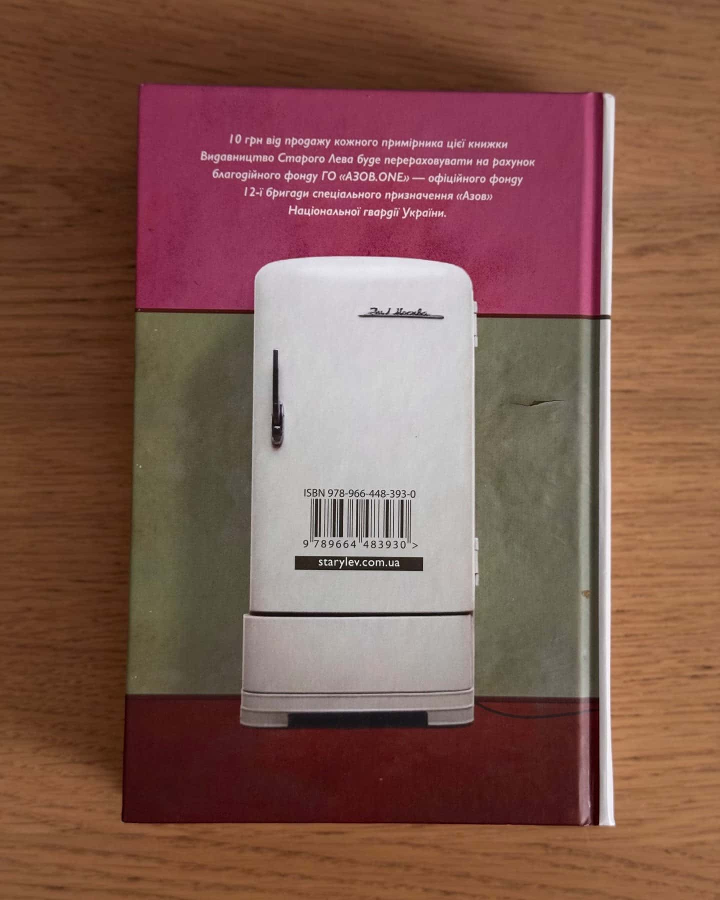 Твоє, моє, нічиє та інше-Ольга Карі