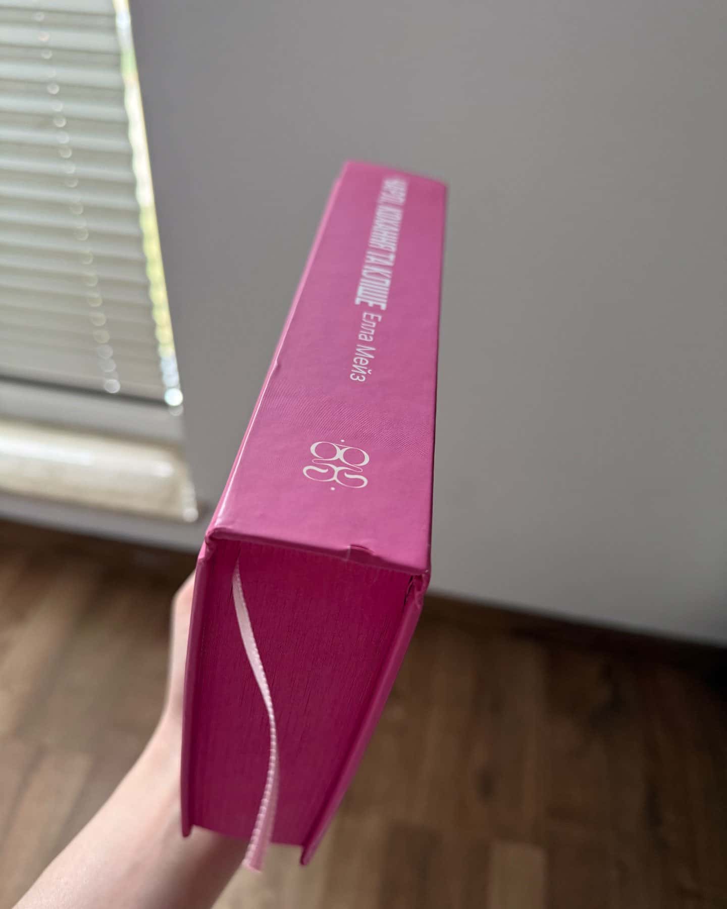 Чарлі, кохання та кліше-Елла Мейз