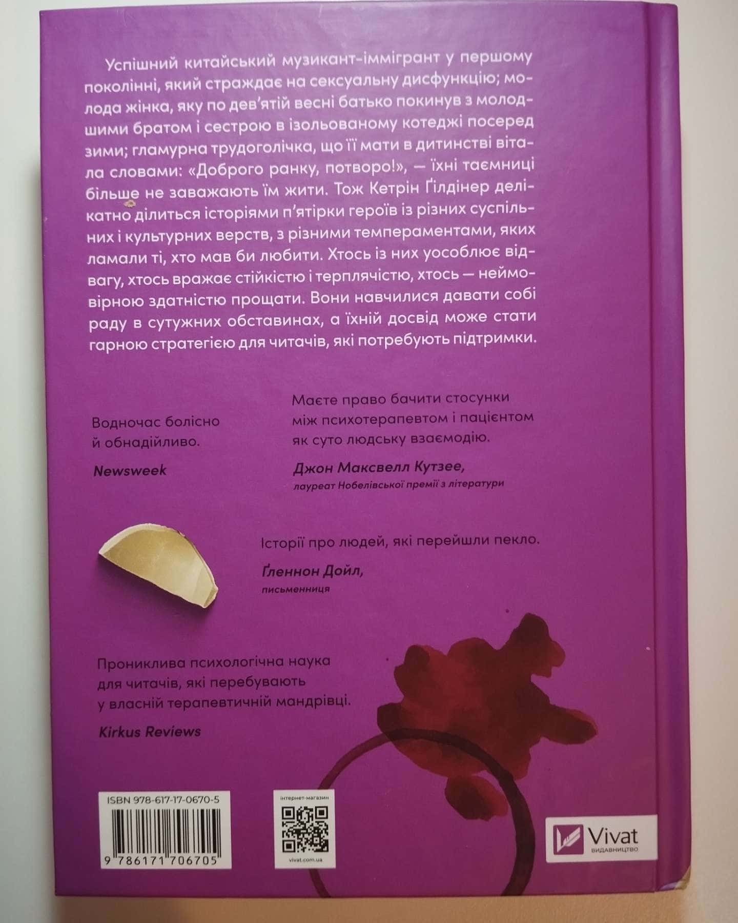 Доброго ранку, потворо!-Кетрін Ґільдінер