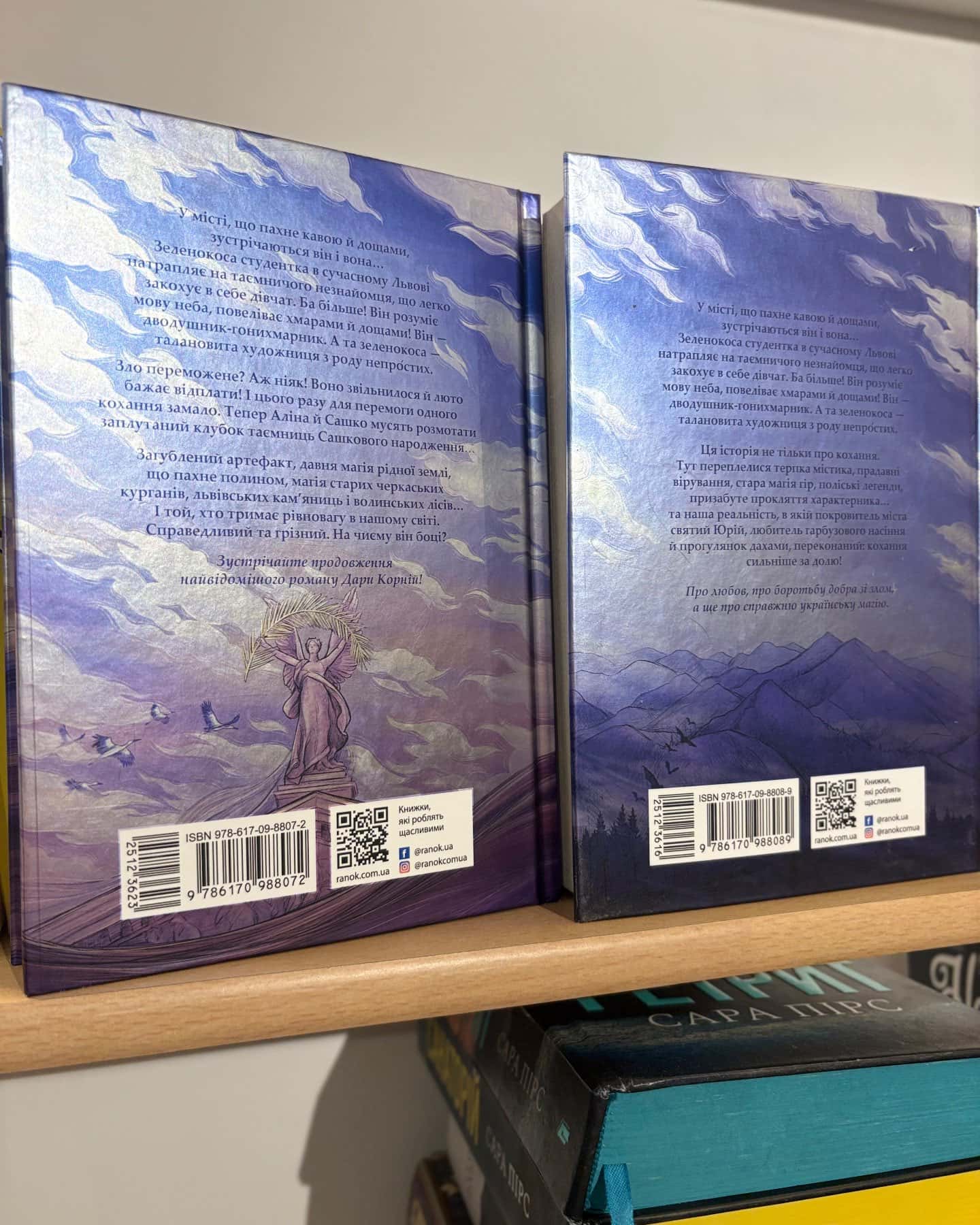 Гонихмарник-Дара Корній