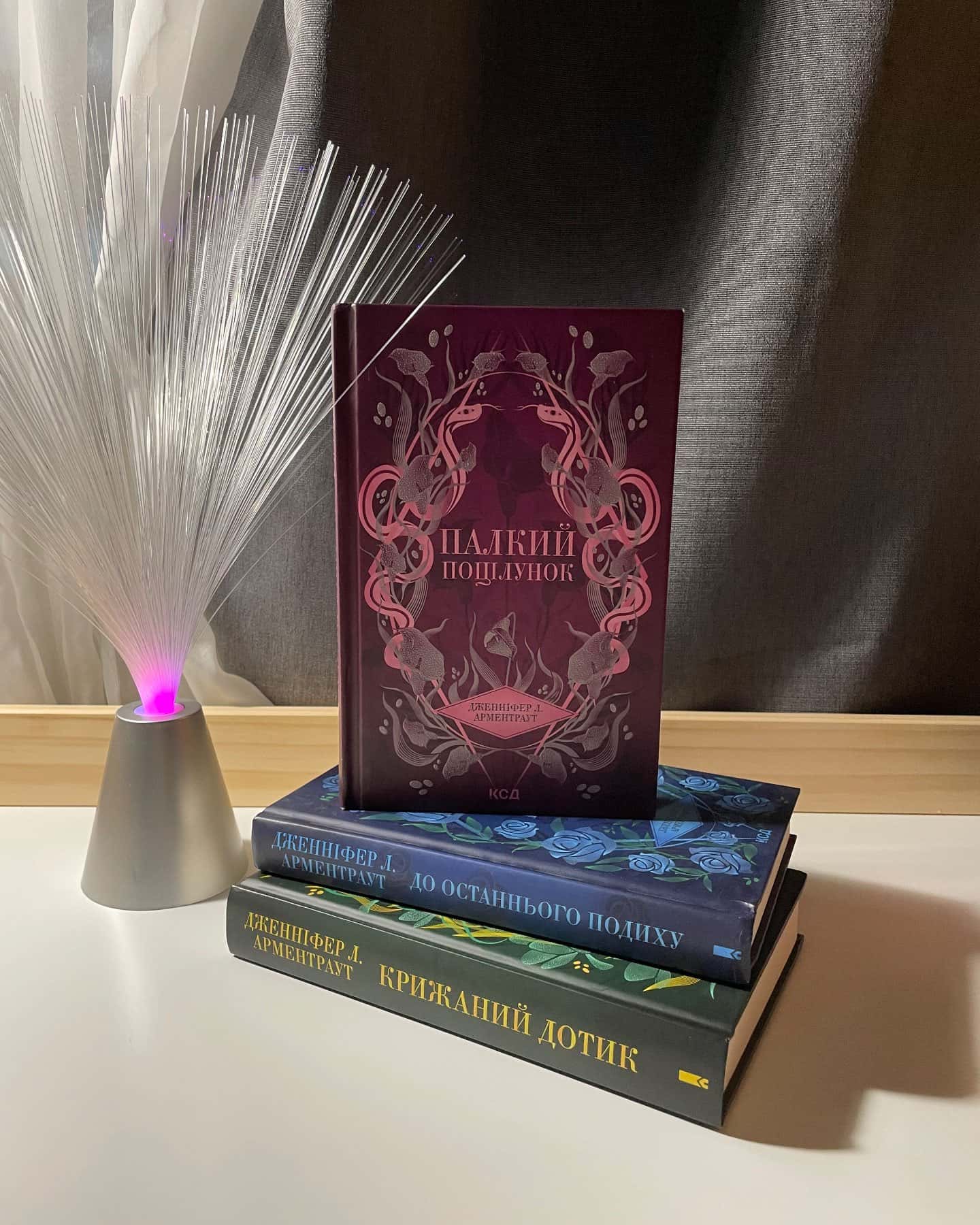 Палкий поцілунок. Книга 1-Дженніфер Л. Арментраут