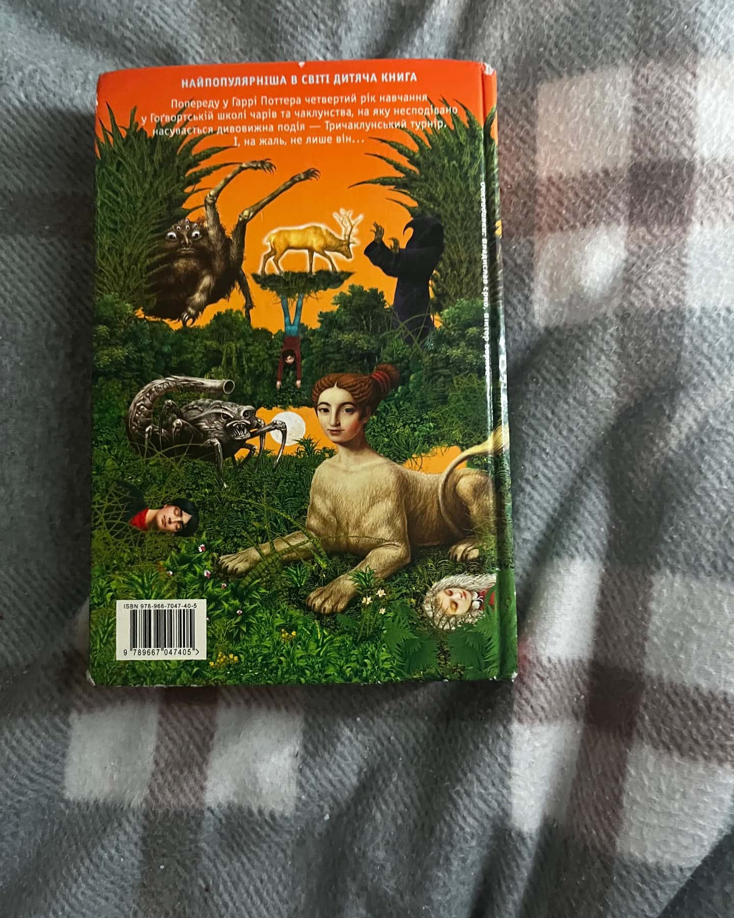 Гаррі Поттер і келих вогню-Джоан К. Ролінґ