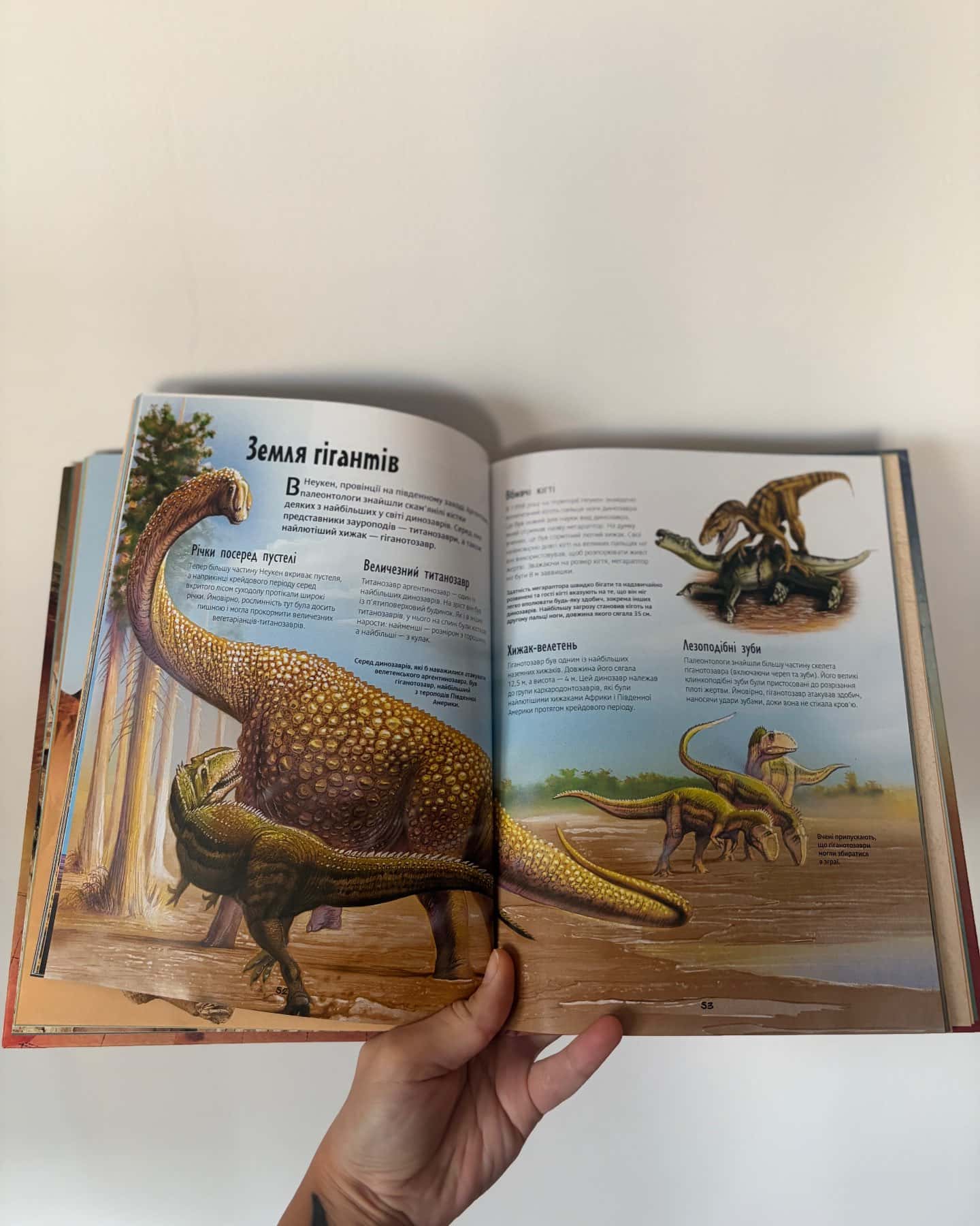 Атлас динозаврів-Сюзанна Девідсон