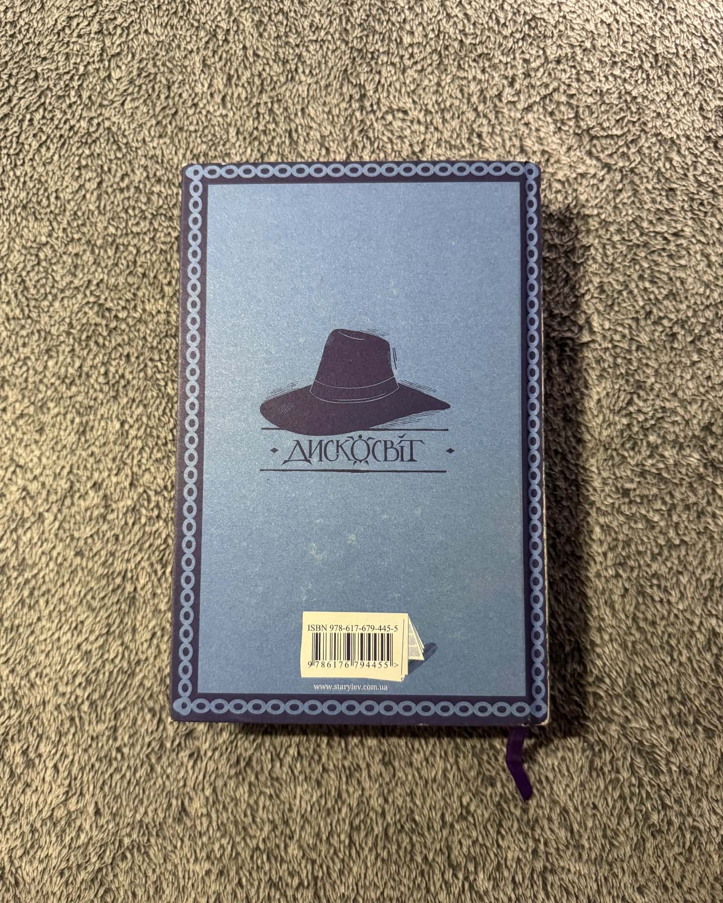 Правда-Террі Пратчетт